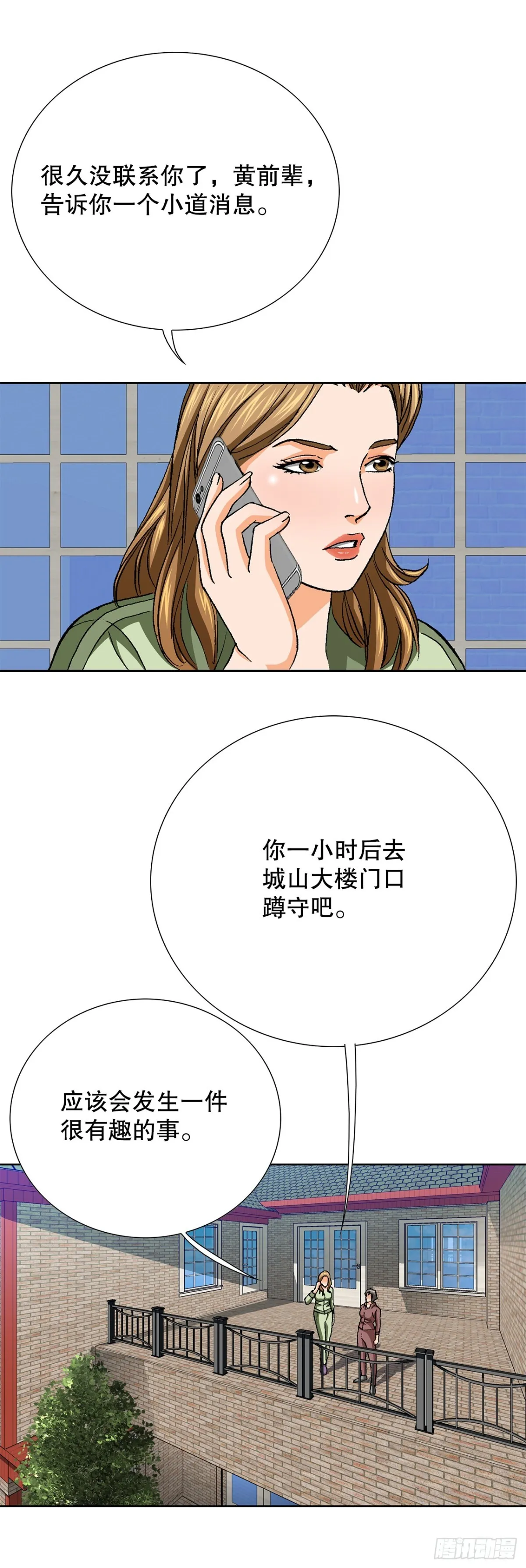 83.抛尸计划 第55页