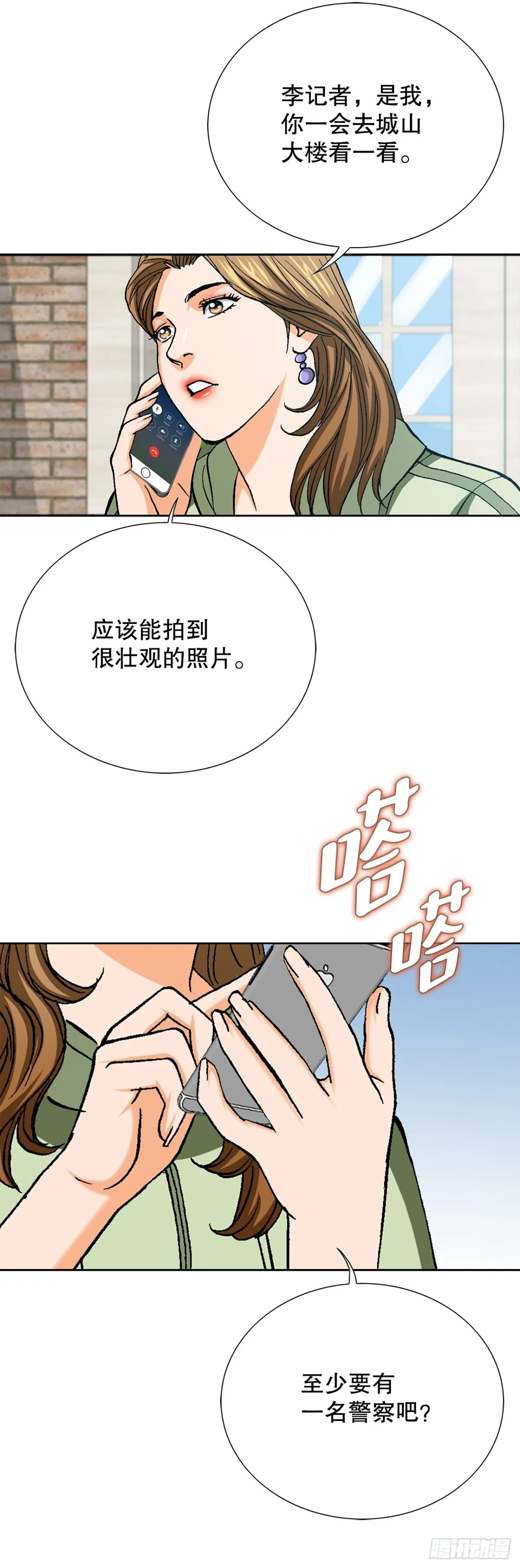 83.抛尸计划 第57页