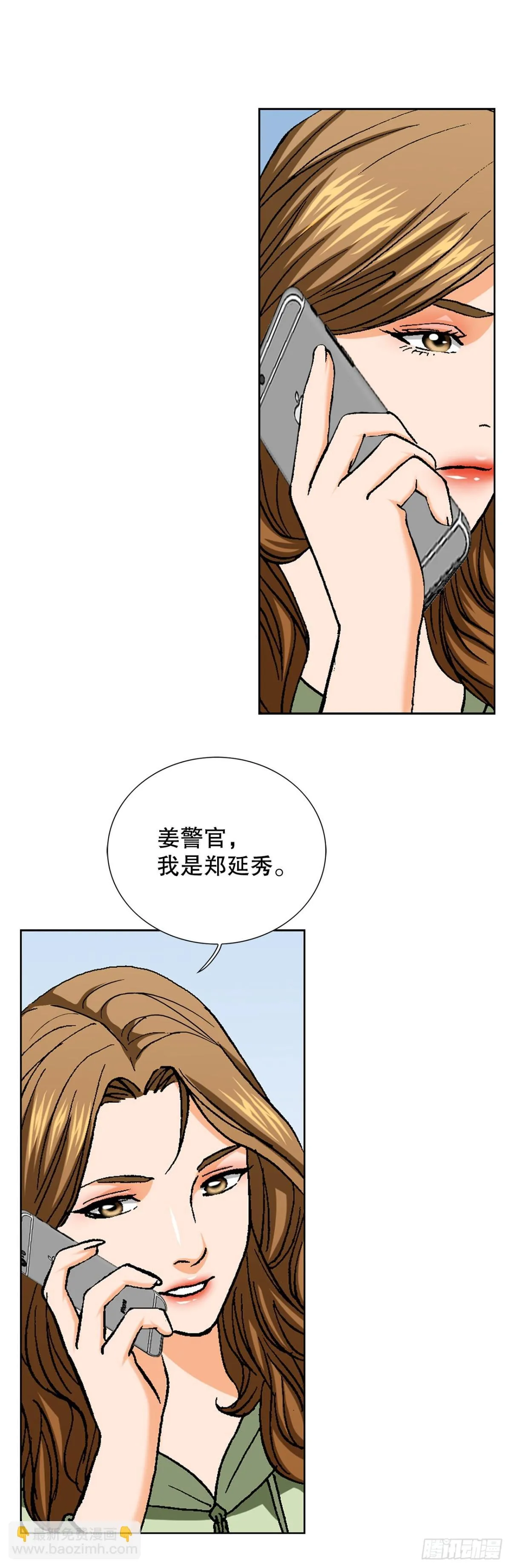 83.抛尸计划 第58页