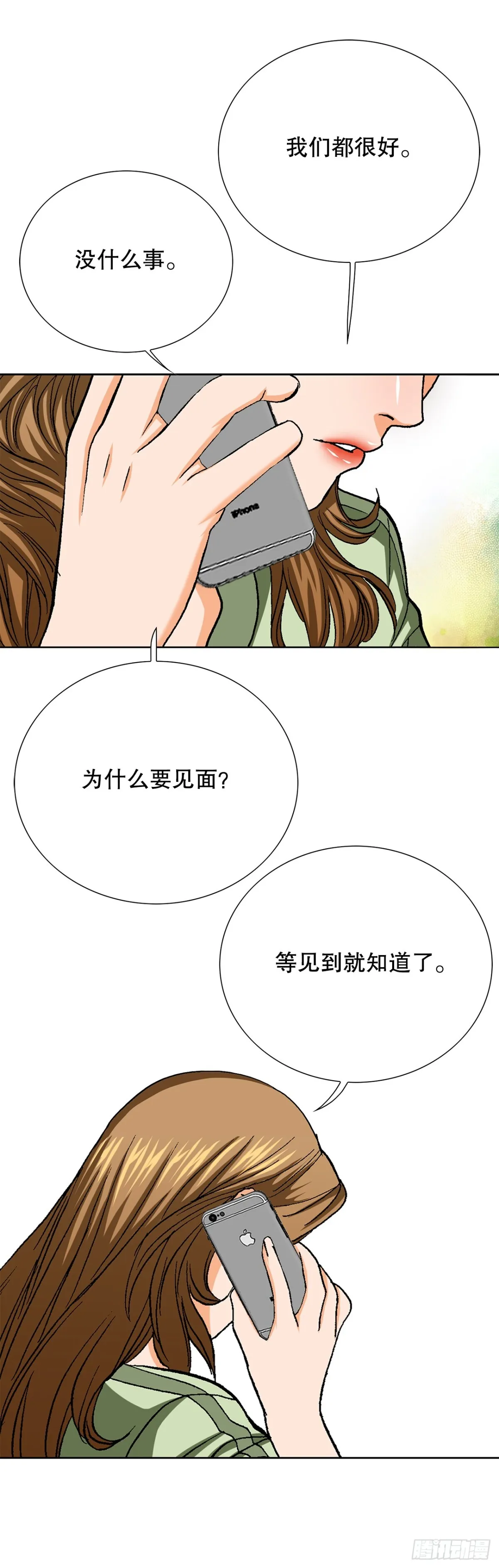 83.抛尸计划 第60页