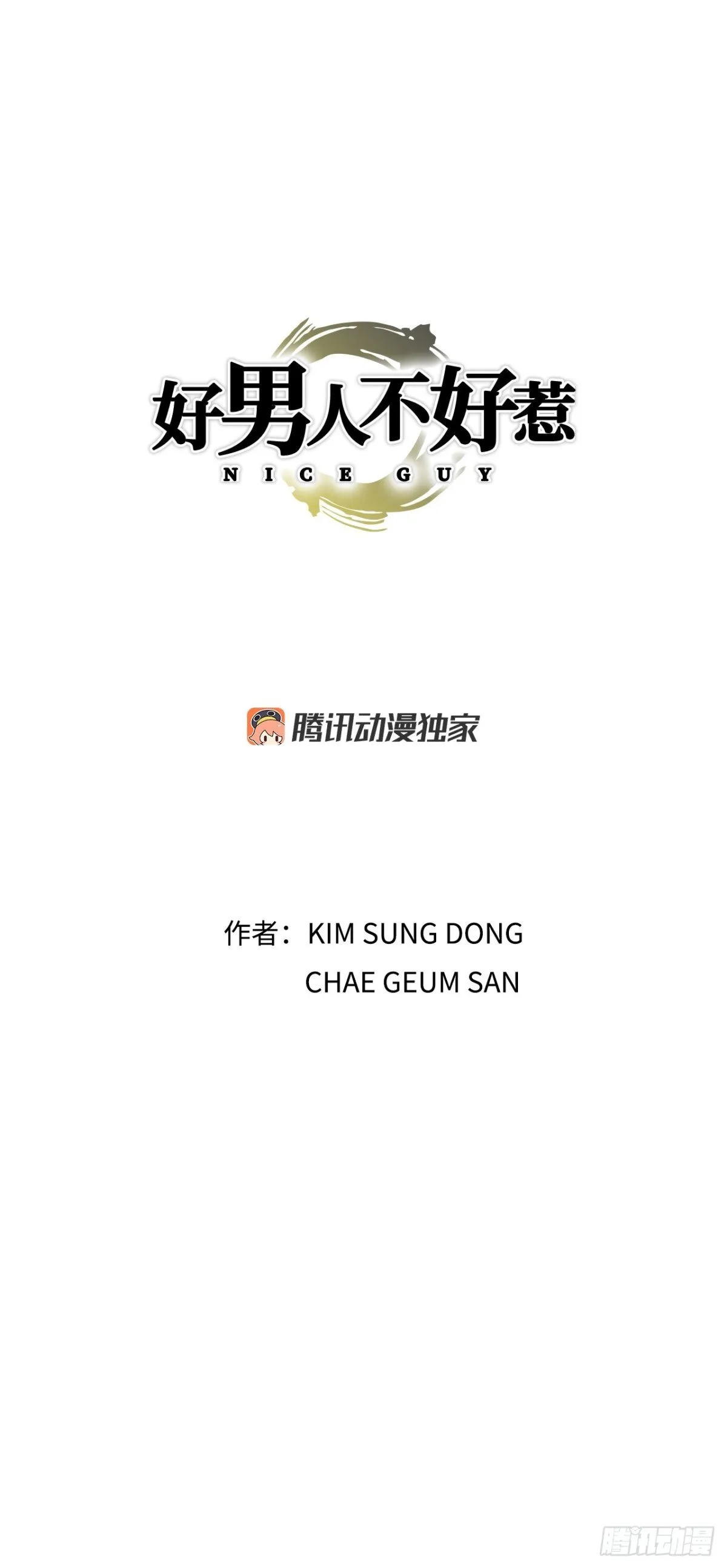 84.表明心意 第1页