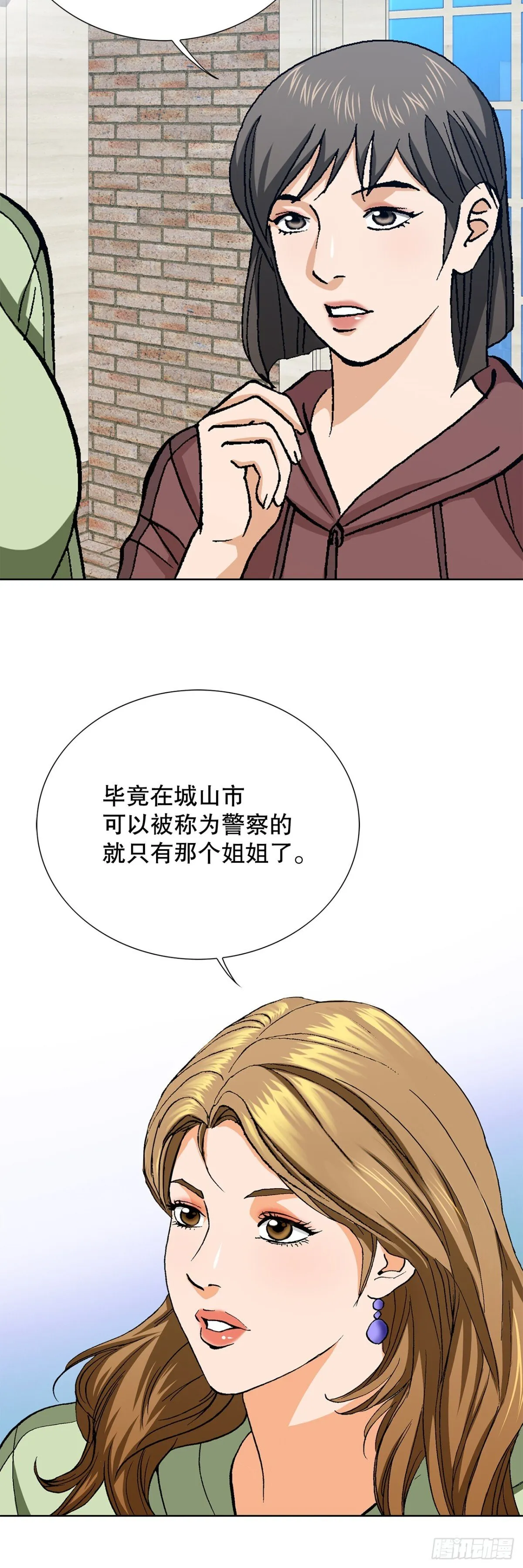 84.表明心意 第3页