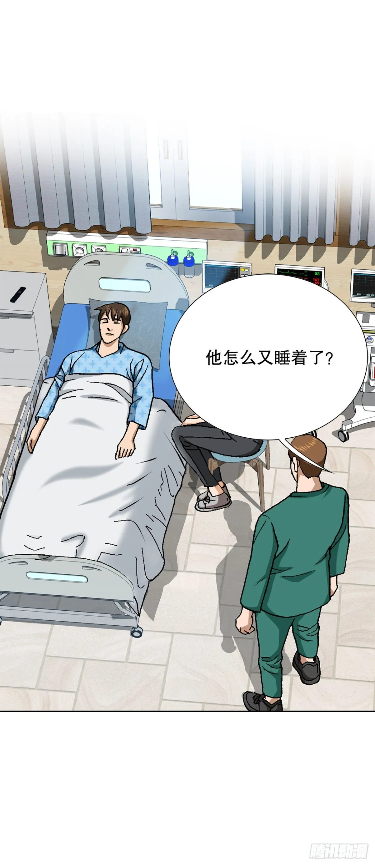 84.表明心意 第5页