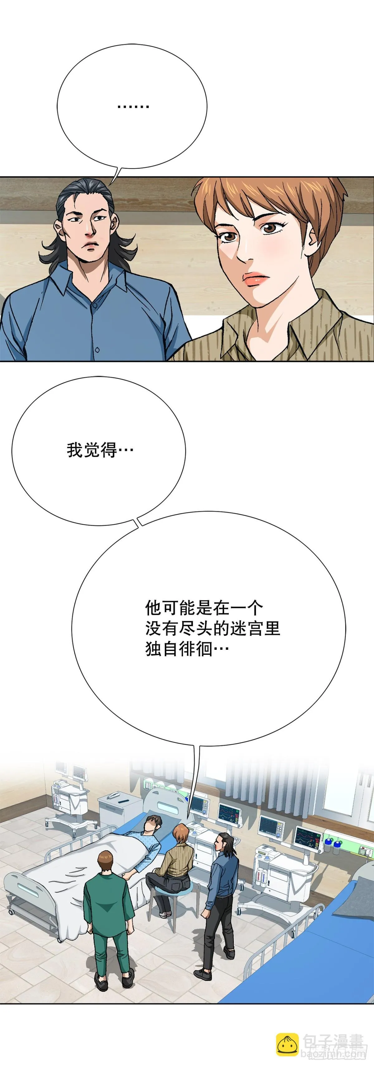 84.表明心意 第10页
