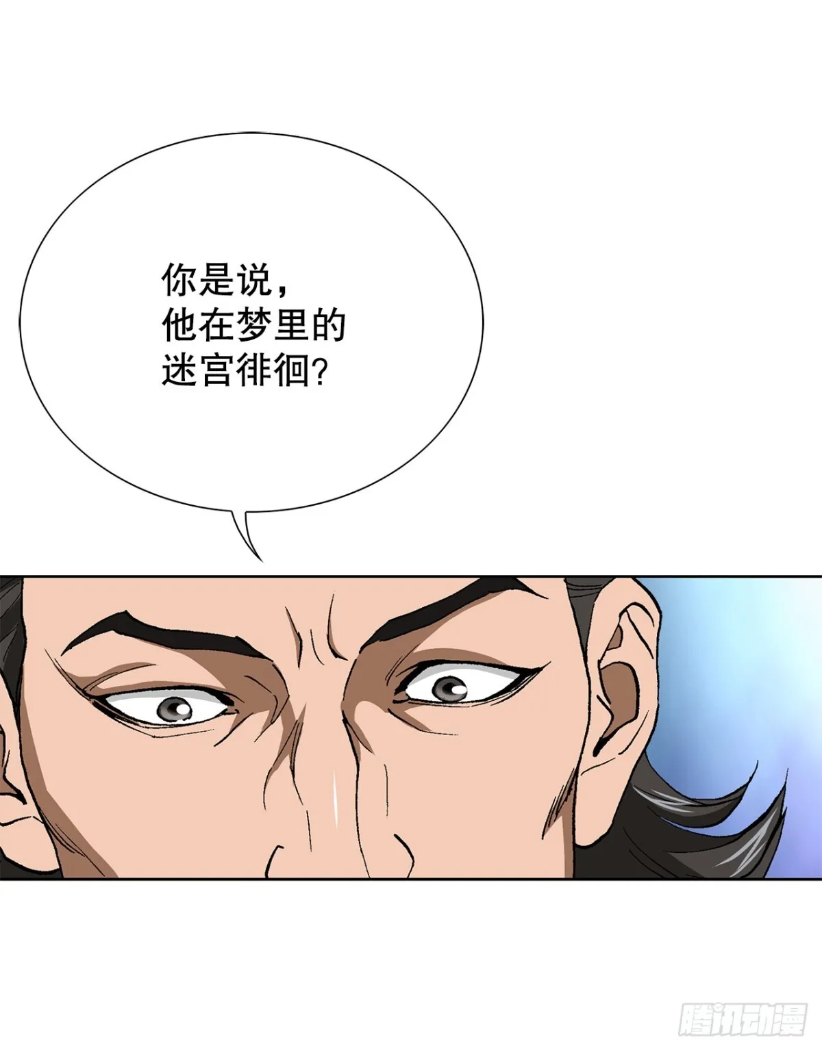84.表明心意 第11页