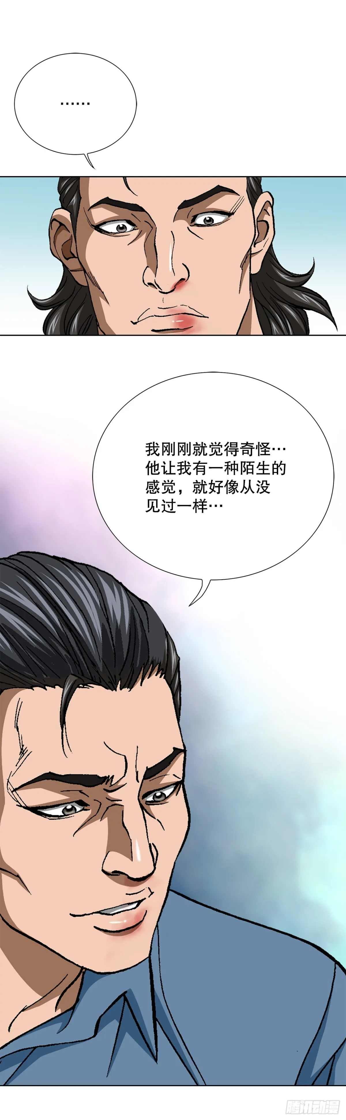 84.表明心意 第13页