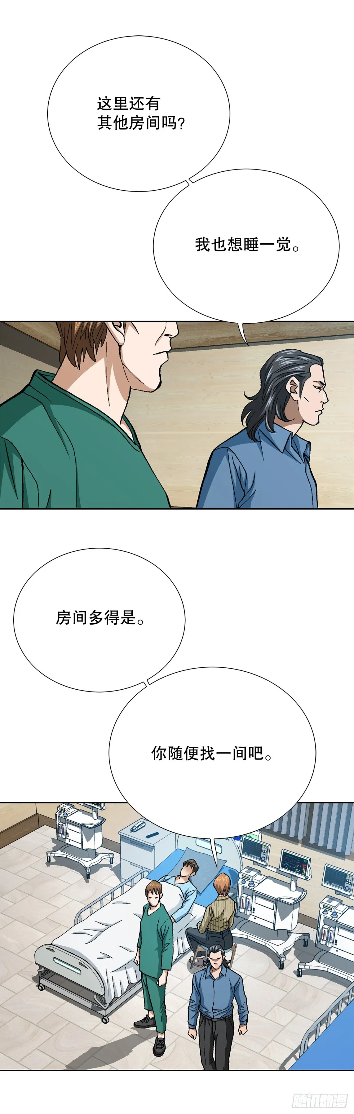 84.表明心意 第15页