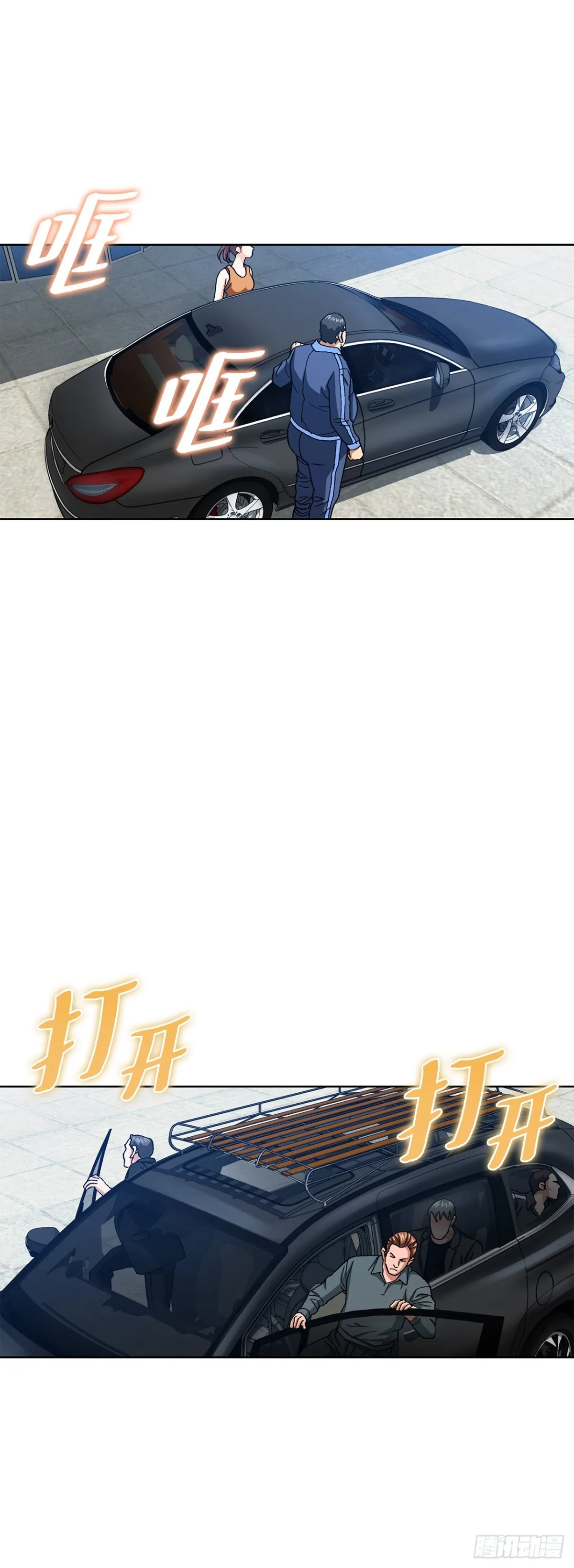 84.表明心意 第19页