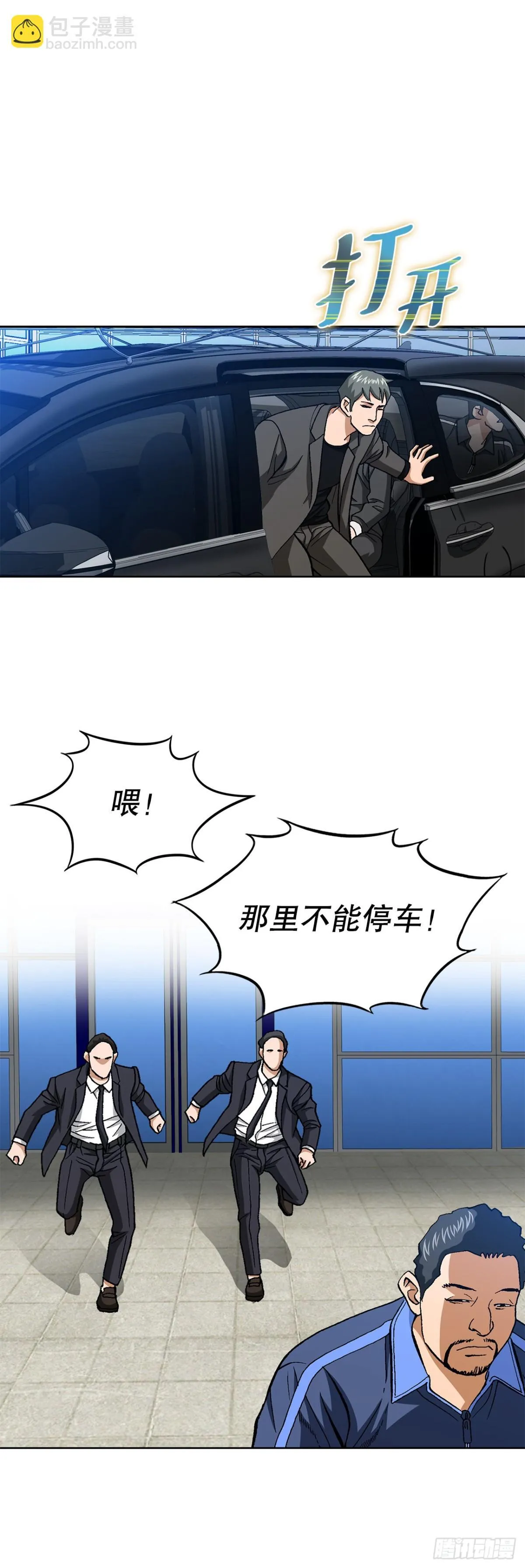 84.表明心意 第20页