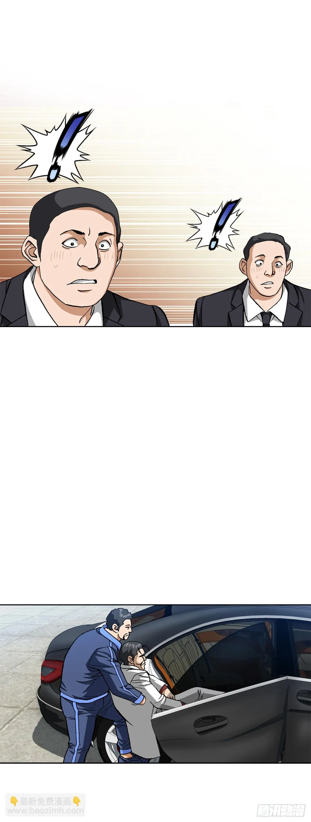 84.表明心意 第21页