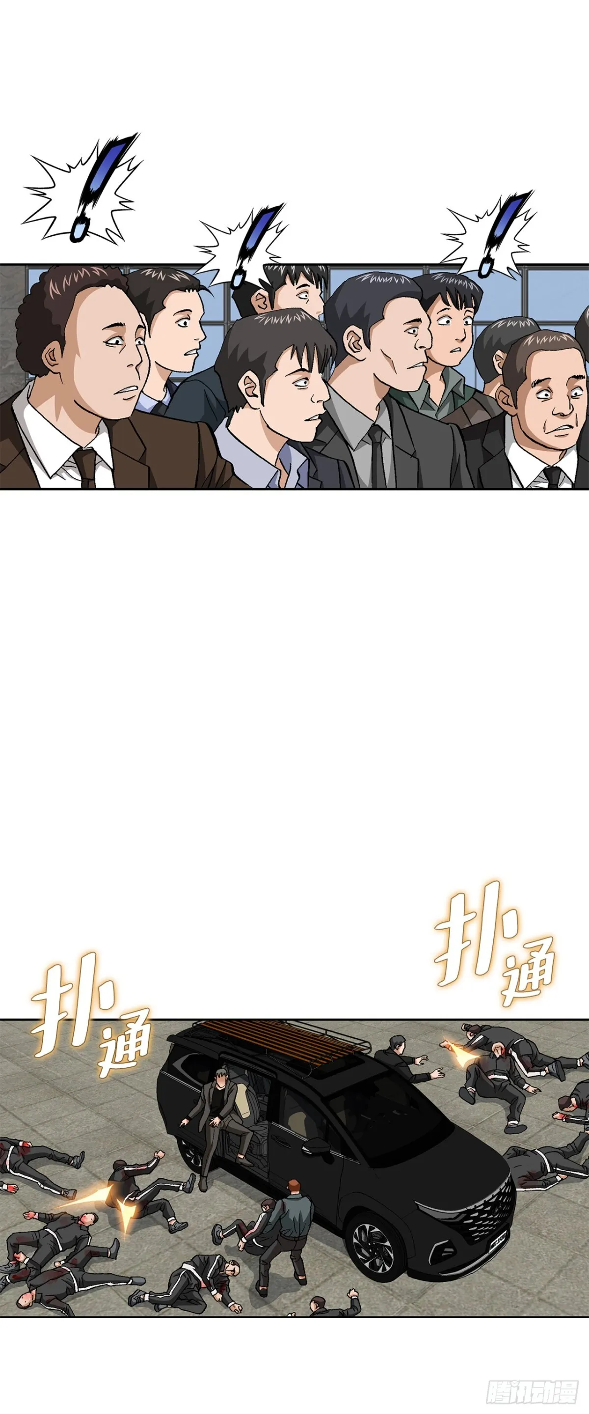 84.表明心意 第22页