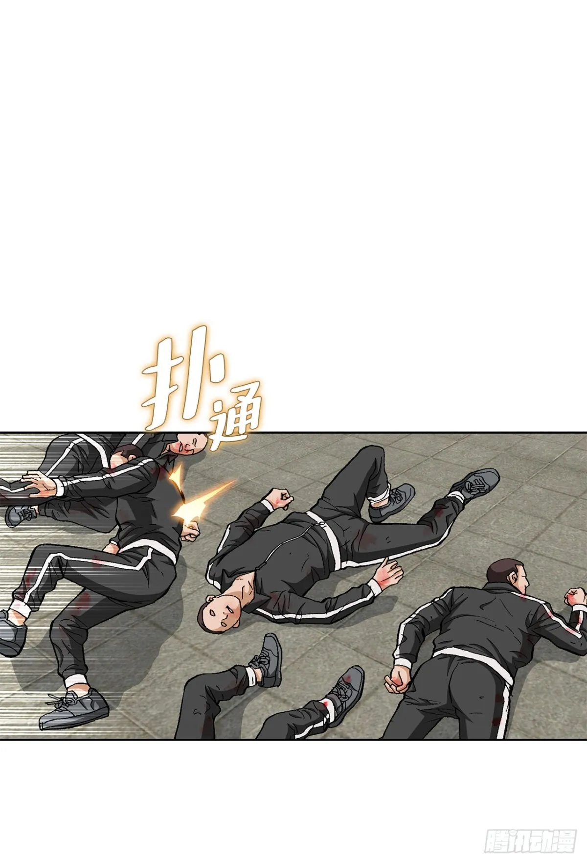 84.表明心意 第23页