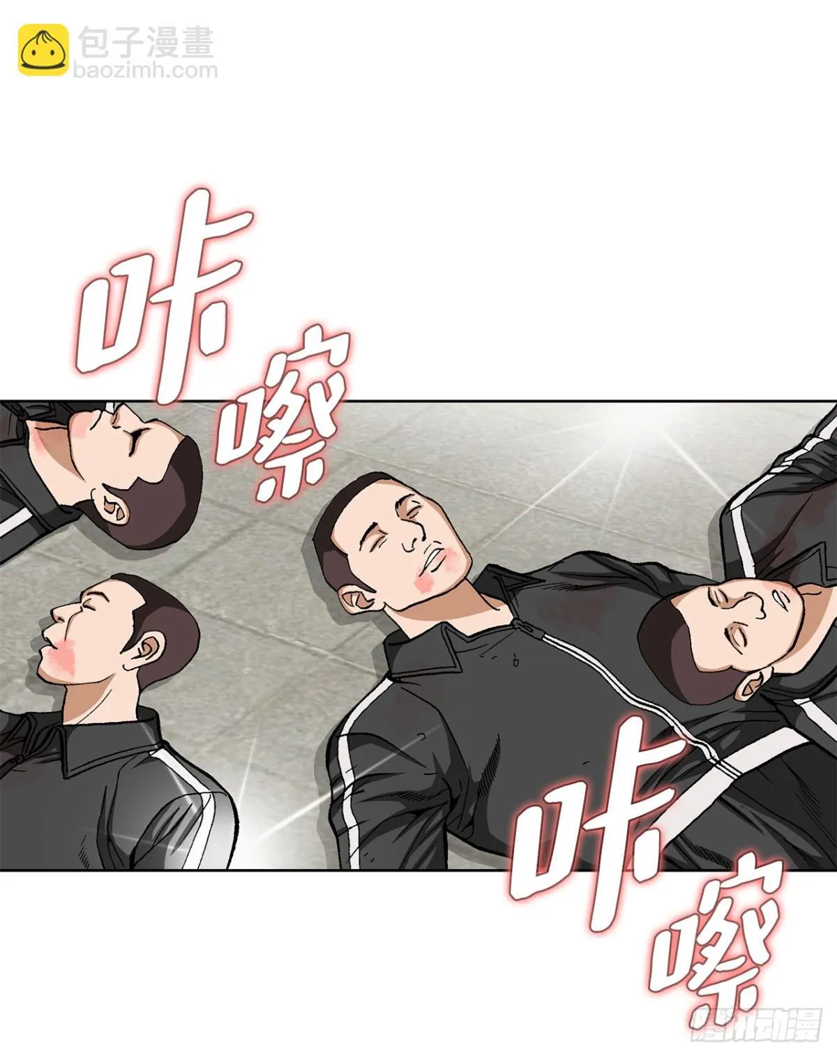 84.表明心意 第28页