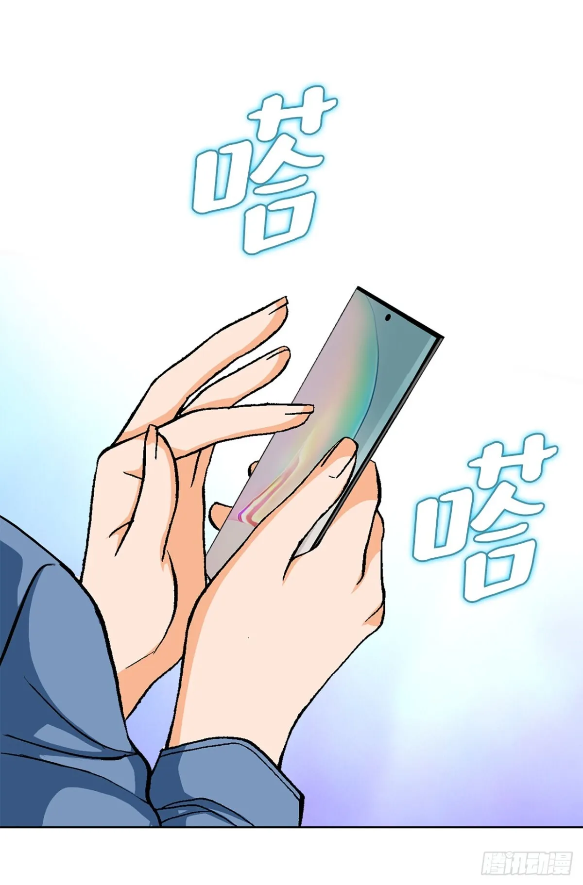 84.表明心意 第32页