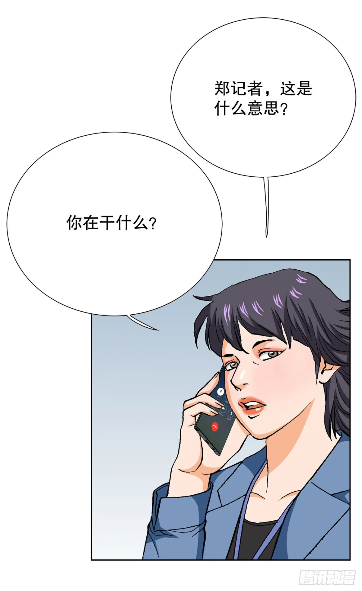 84.表明心意 第33页