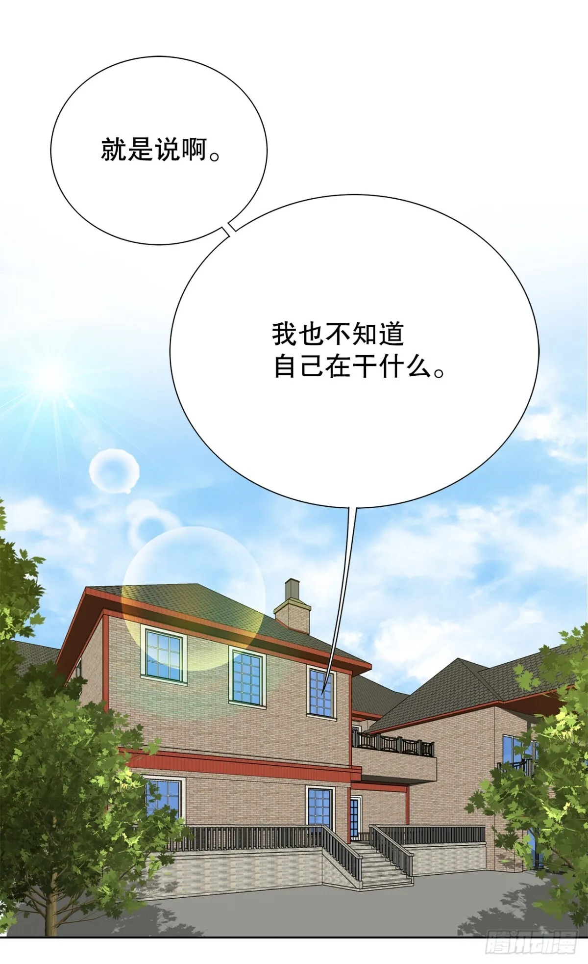 84.表明心意 第34页
