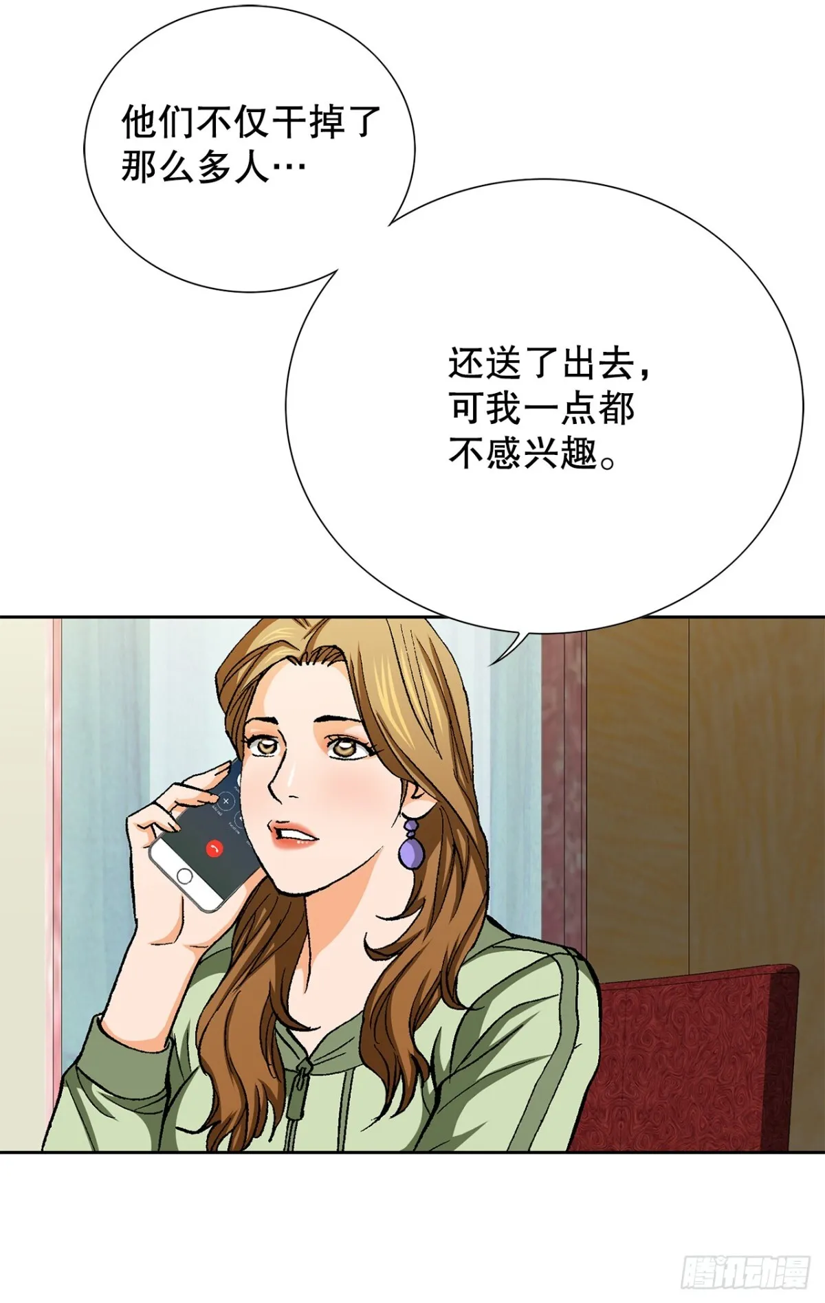 84.表明心意 第35页