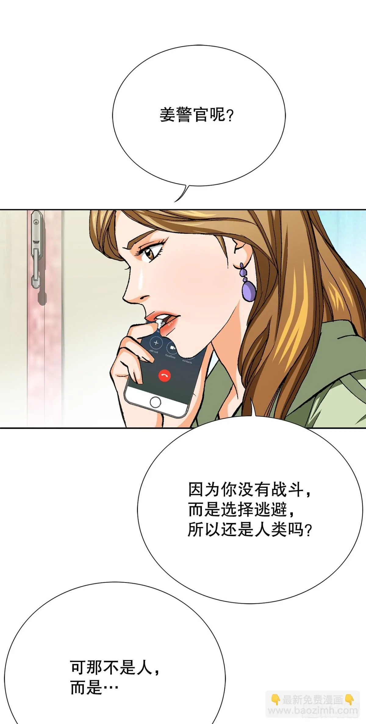 84.表明心意 第37页
