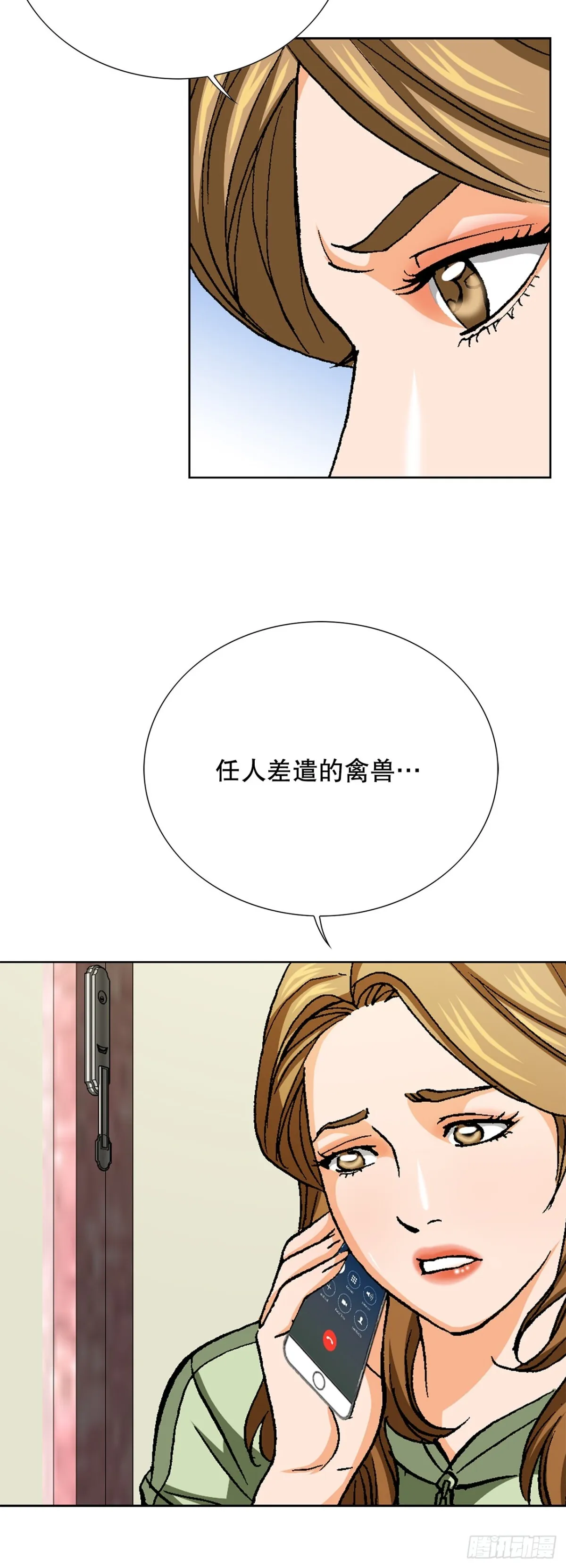 84.表明心意 第38页
