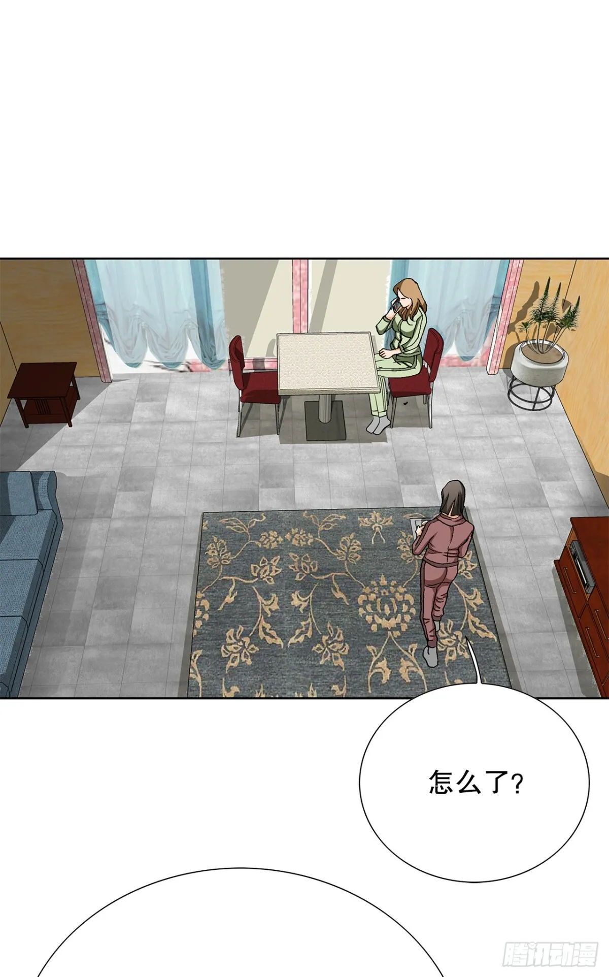 84.表明心意 第40页