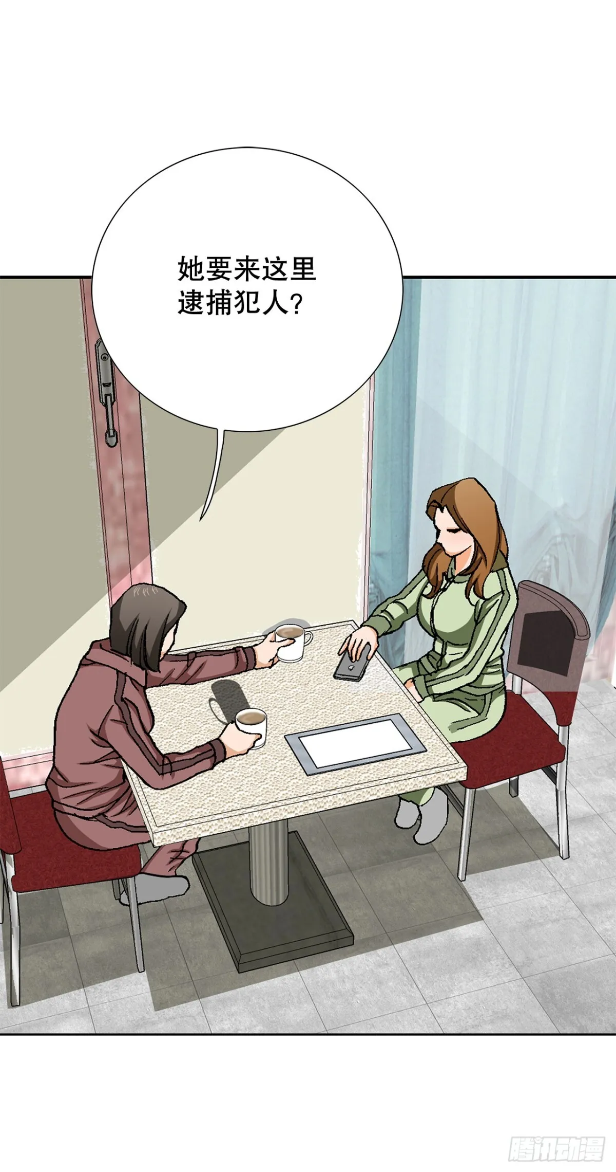 84.表明心意 第42页