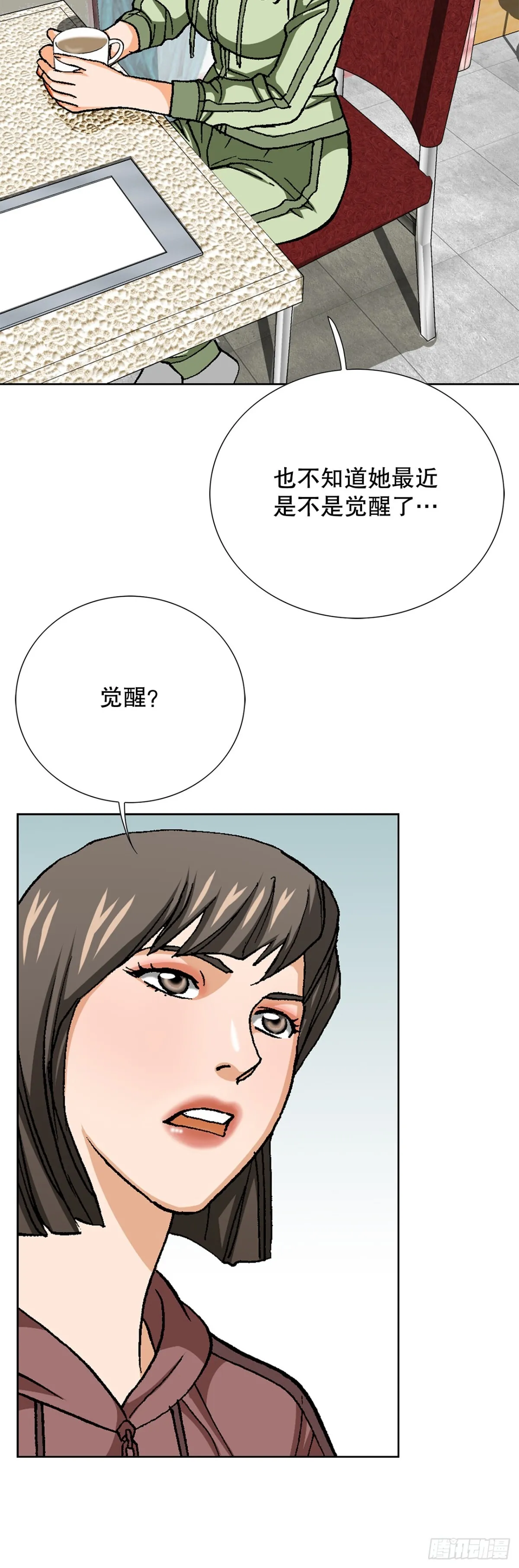 84.表明心意 第46页