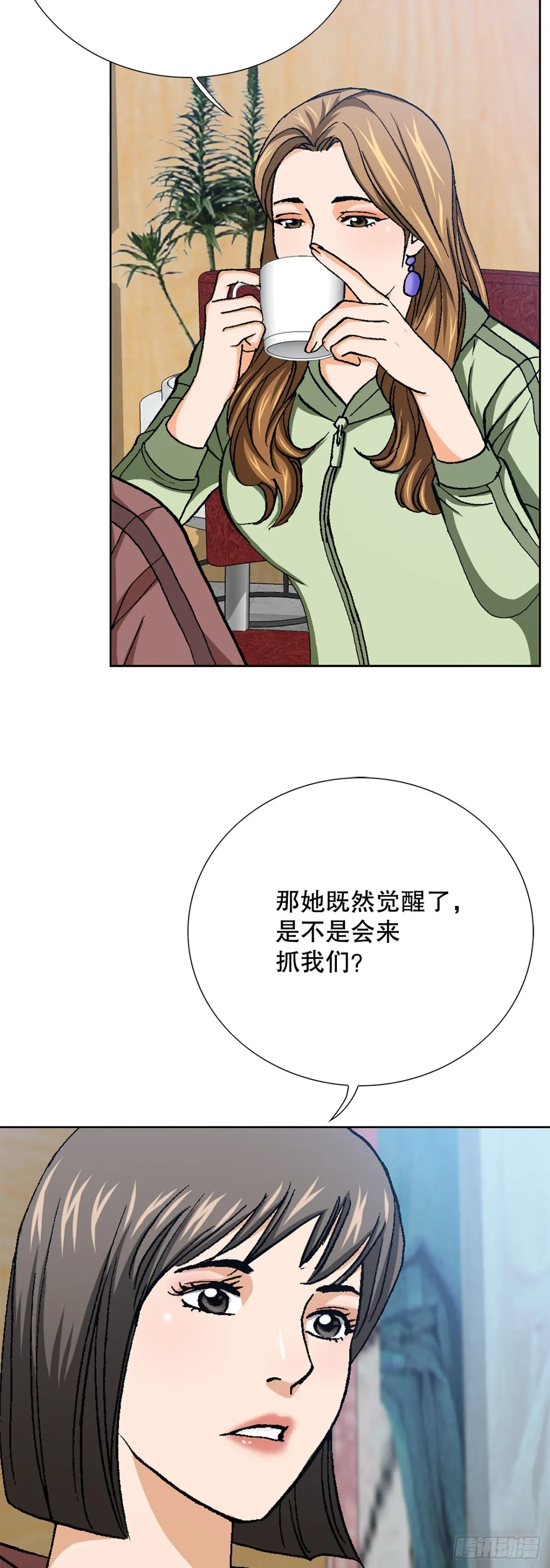 84.表明心意 第49页