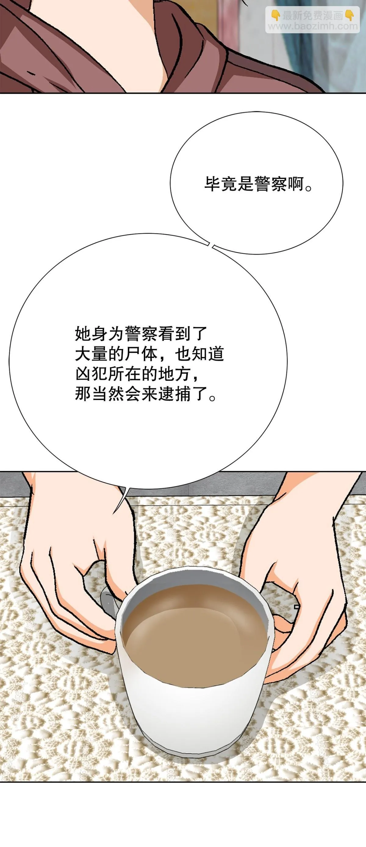 84.表明心意 第50页