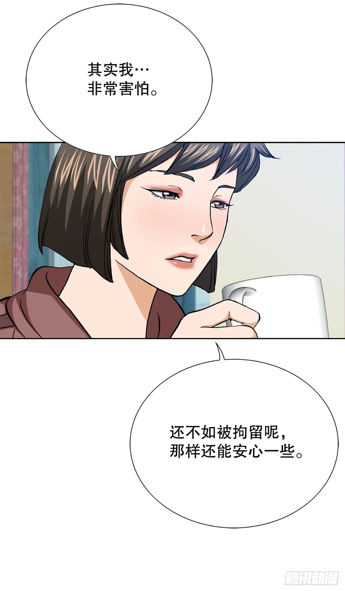 84.表明心意 第53页