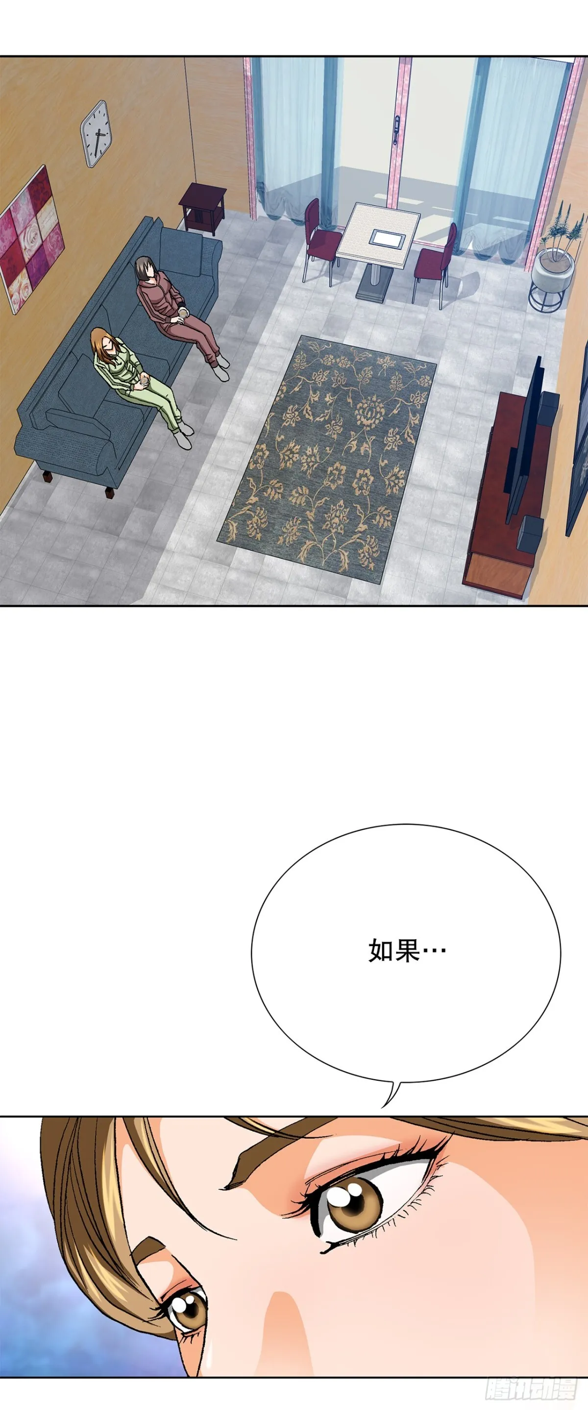 84.表明心意 第54页