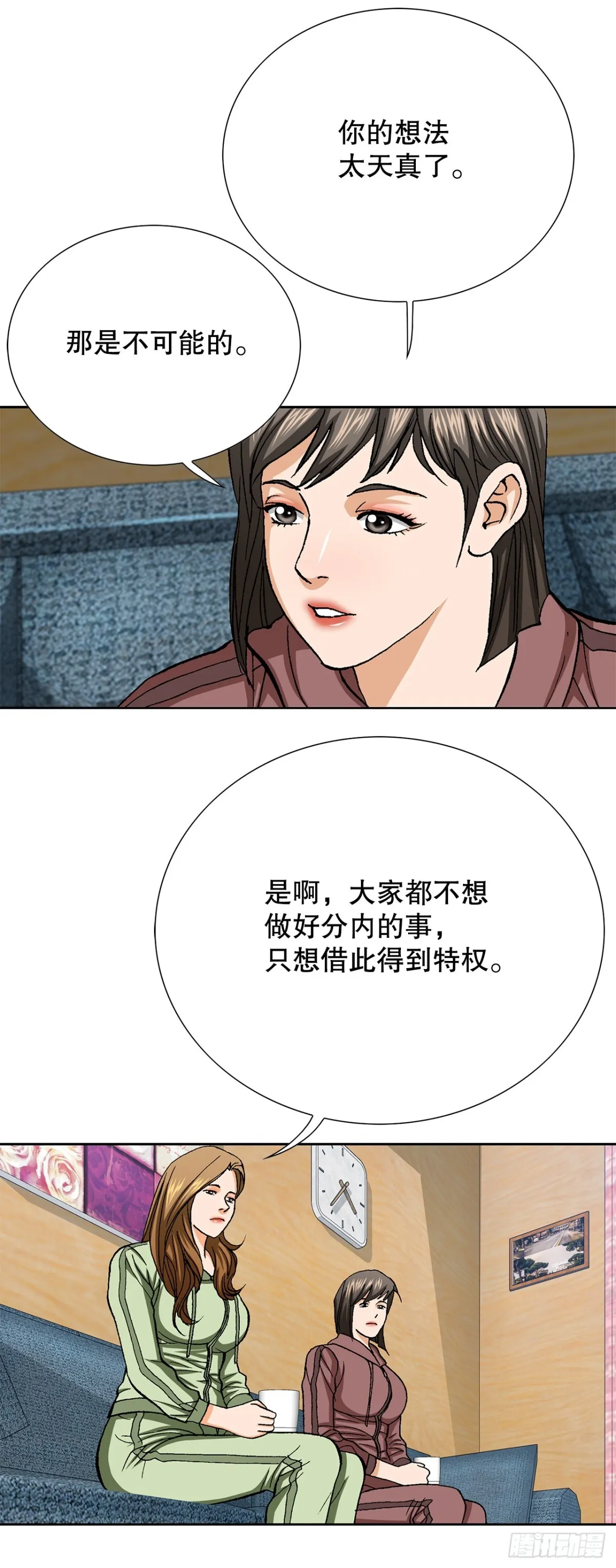 84.表明心意 第57页