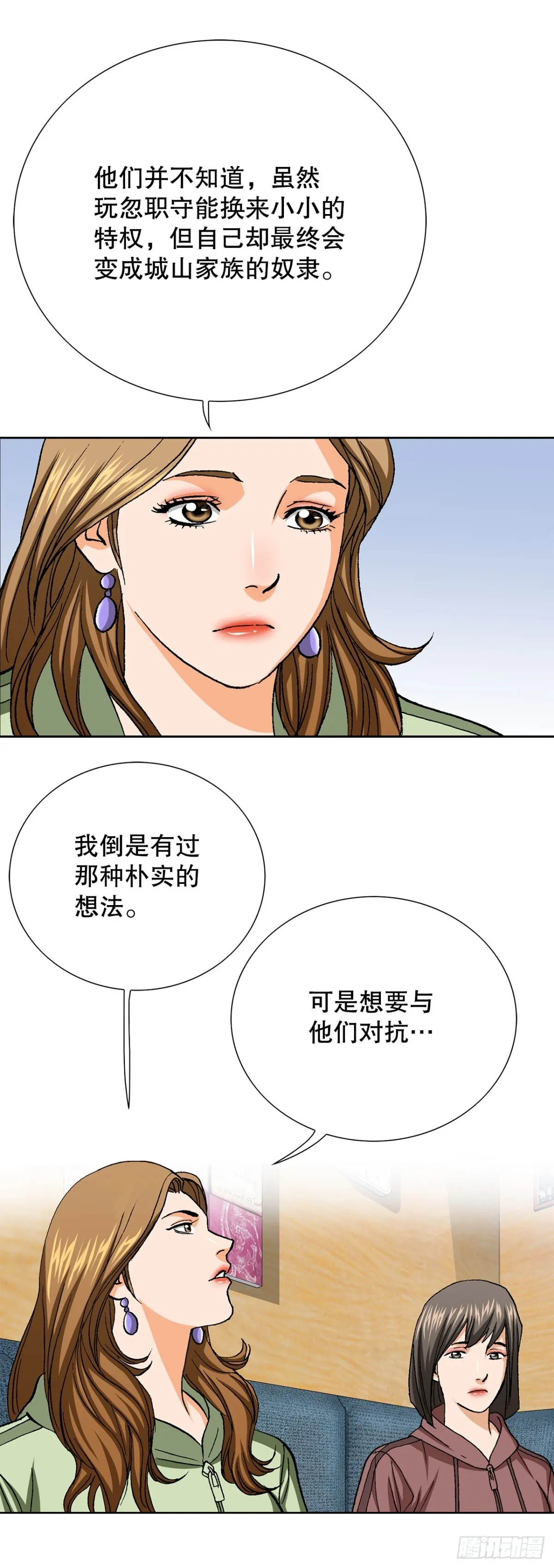 84.表明心意 第58页