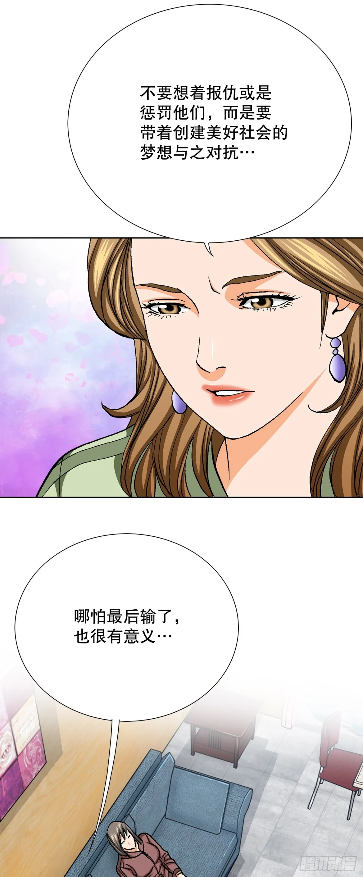 84.表明心意 第62页