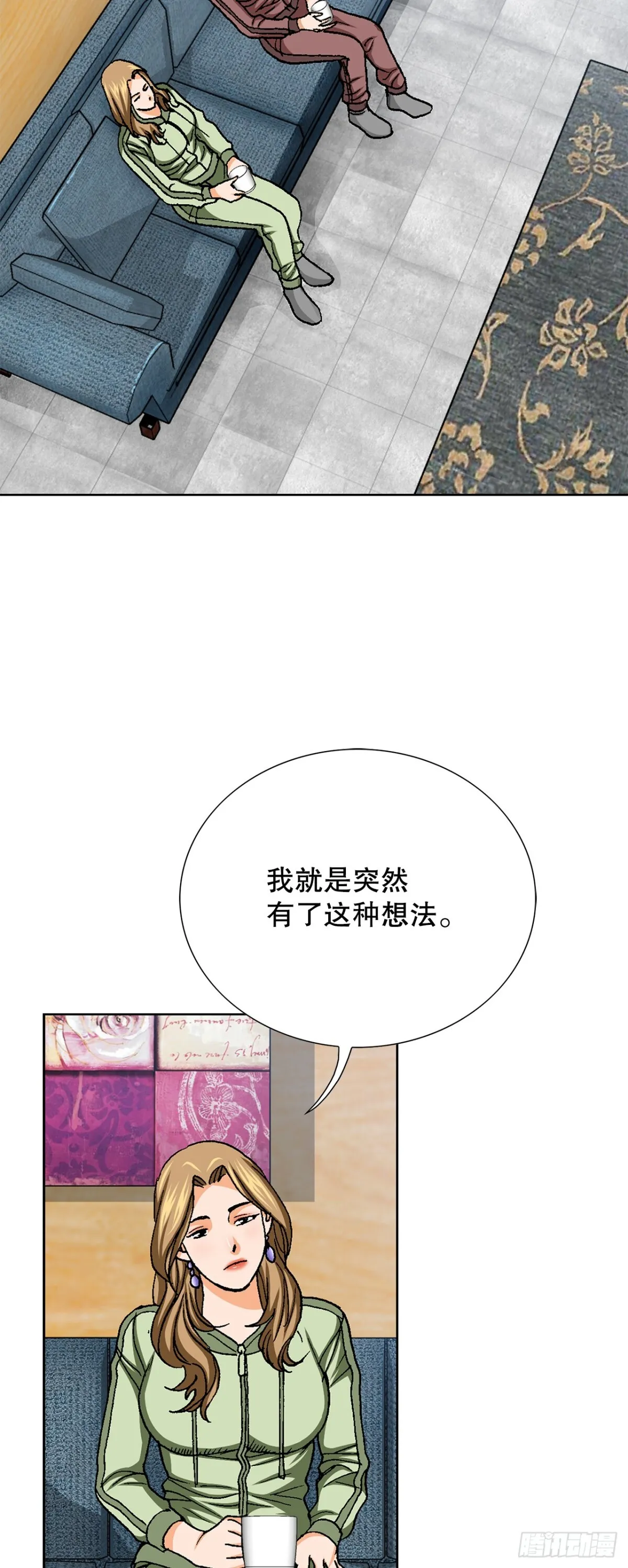 84.表明心意 第63页