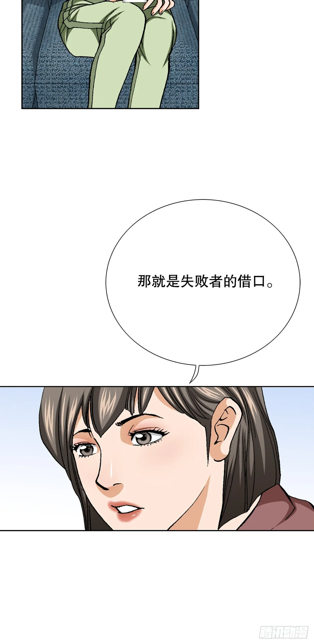 84.表明心意 第64页