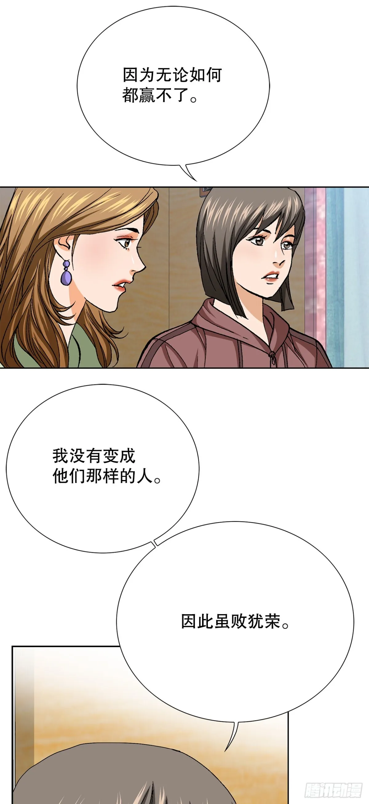 84.表明心意 第67页