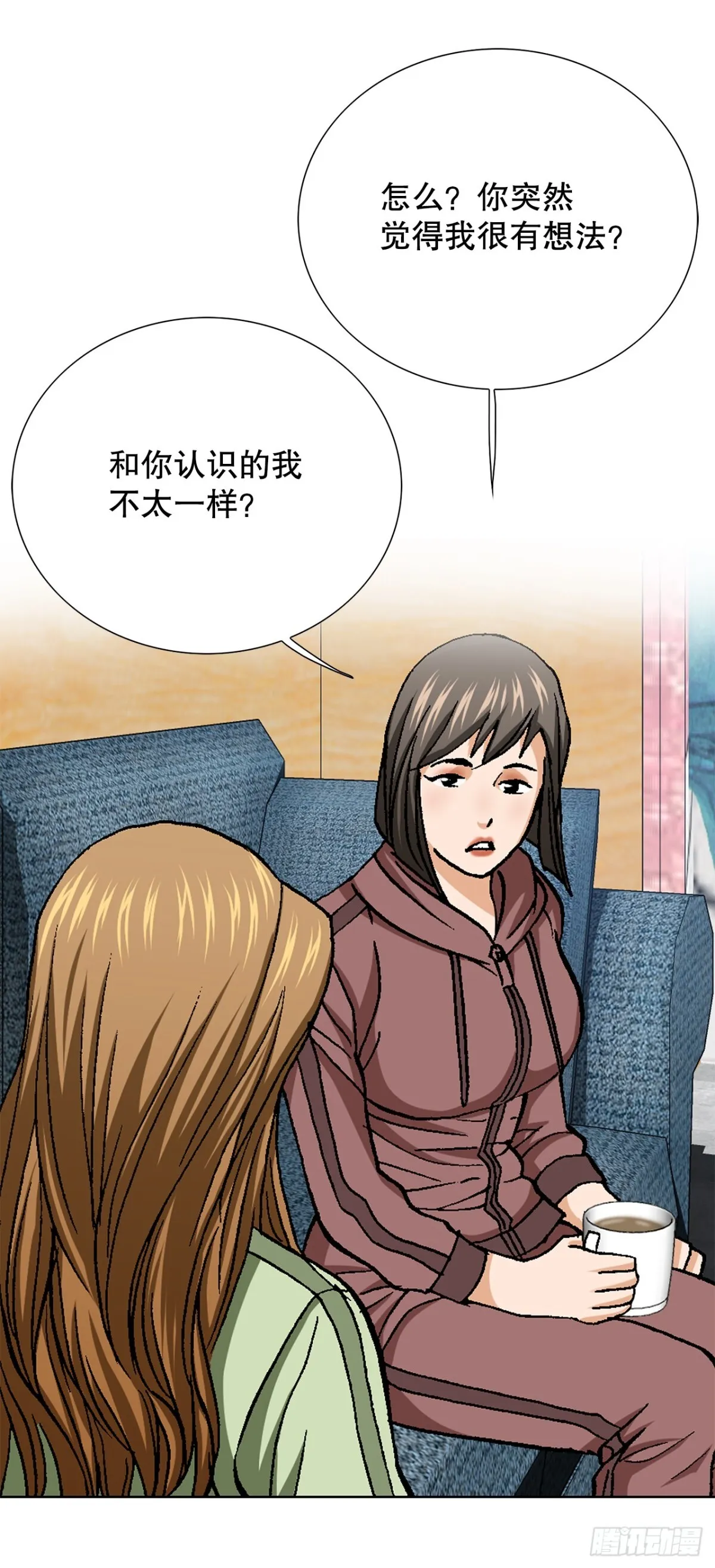 84.表明心意 第69页
