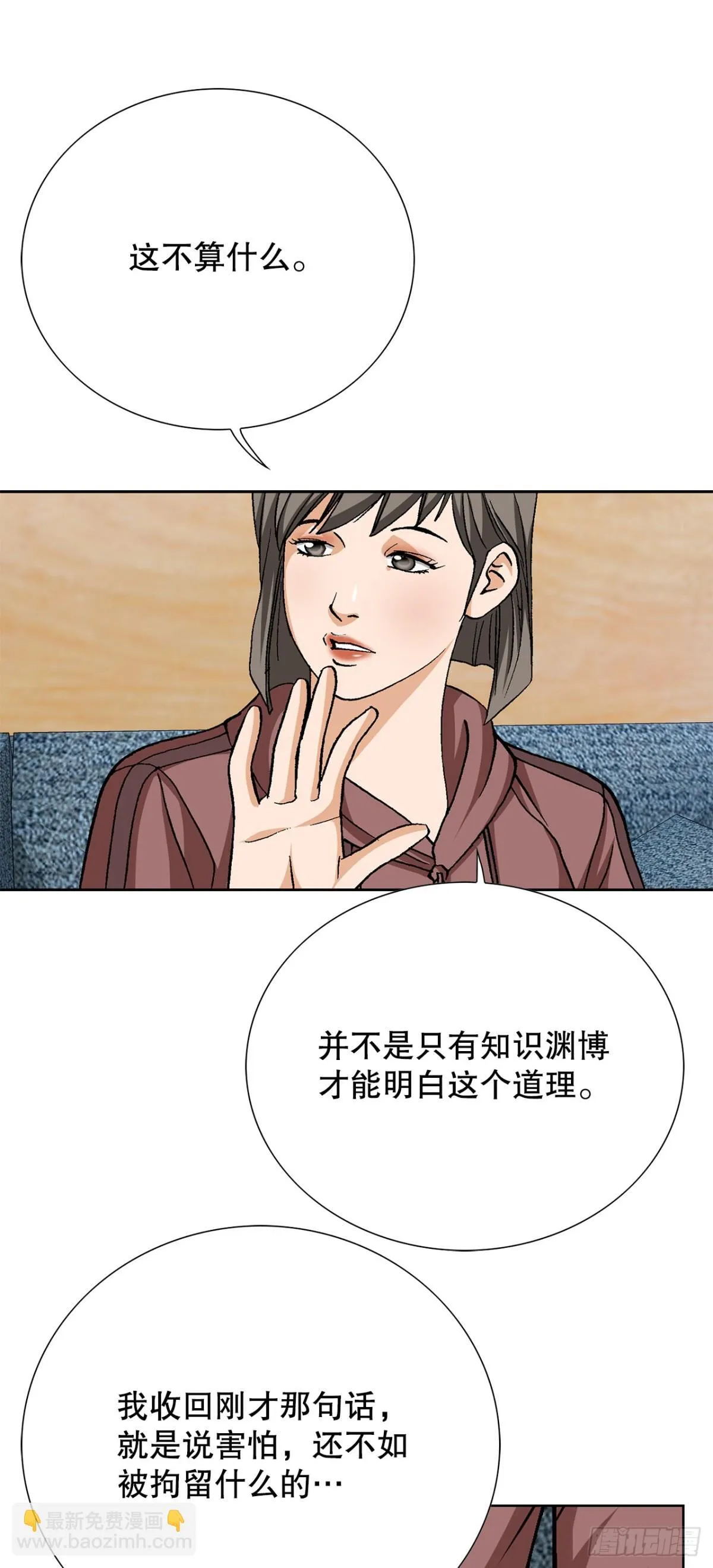 84.表明心意 第70页