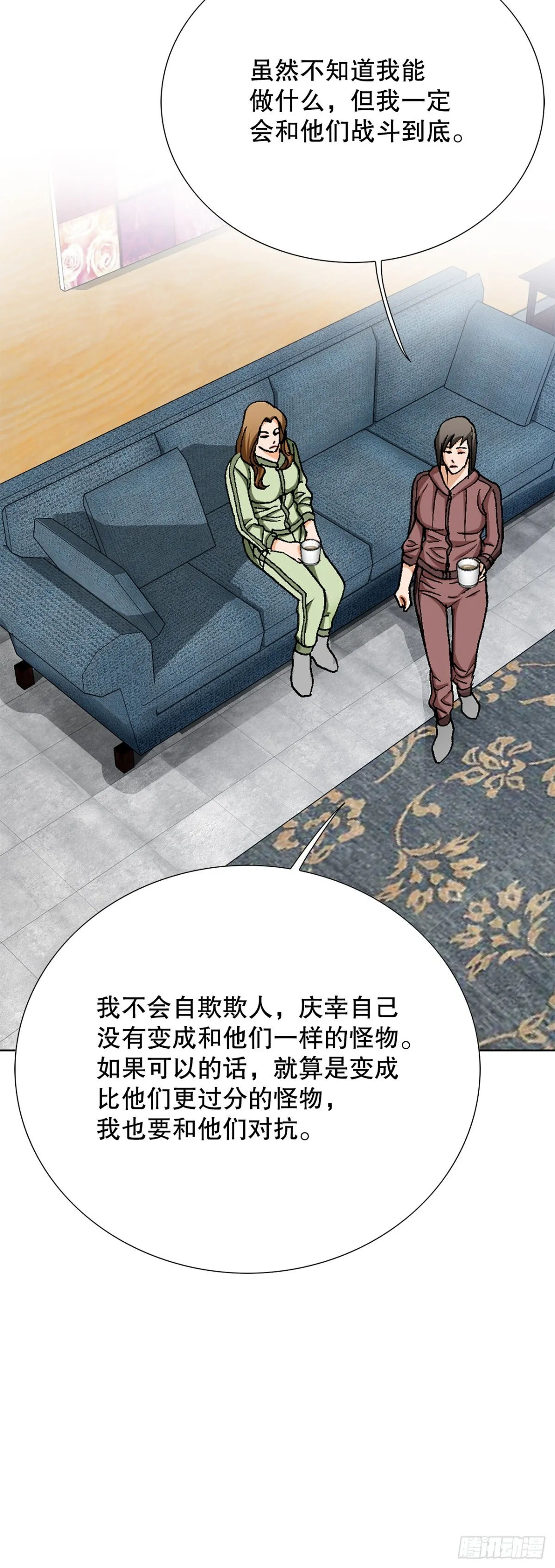 84.表明心意 第72页