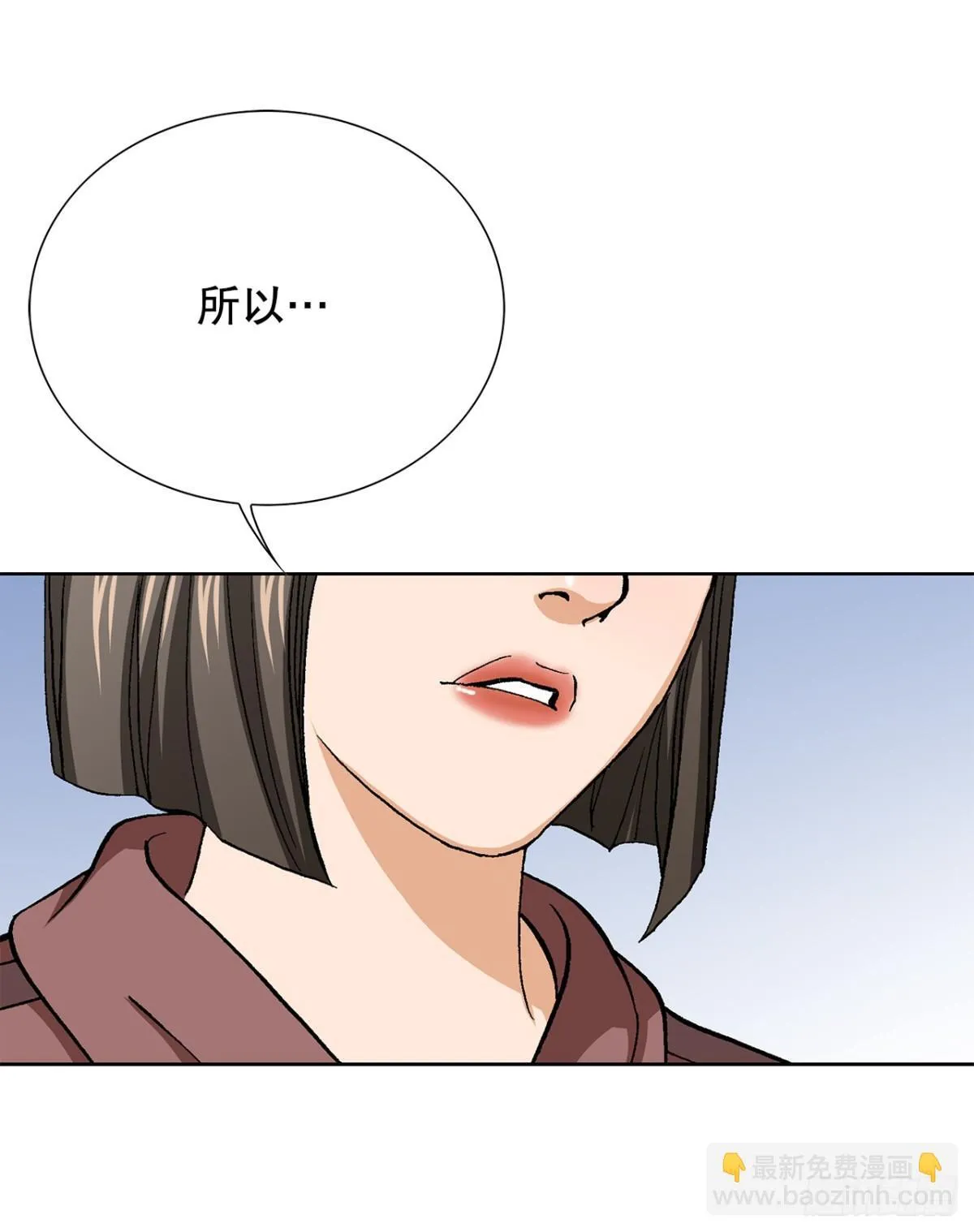 85.找回了记忆 第7页