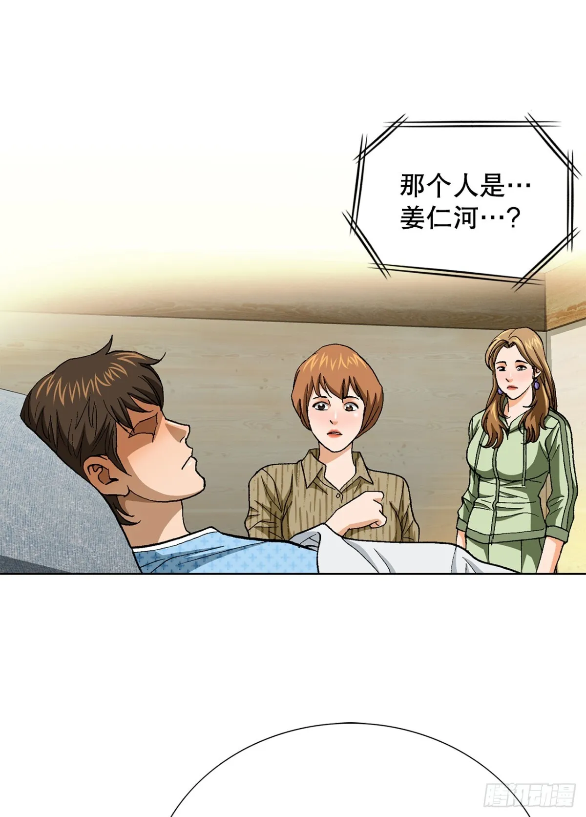 85.找回了记忆 第28页