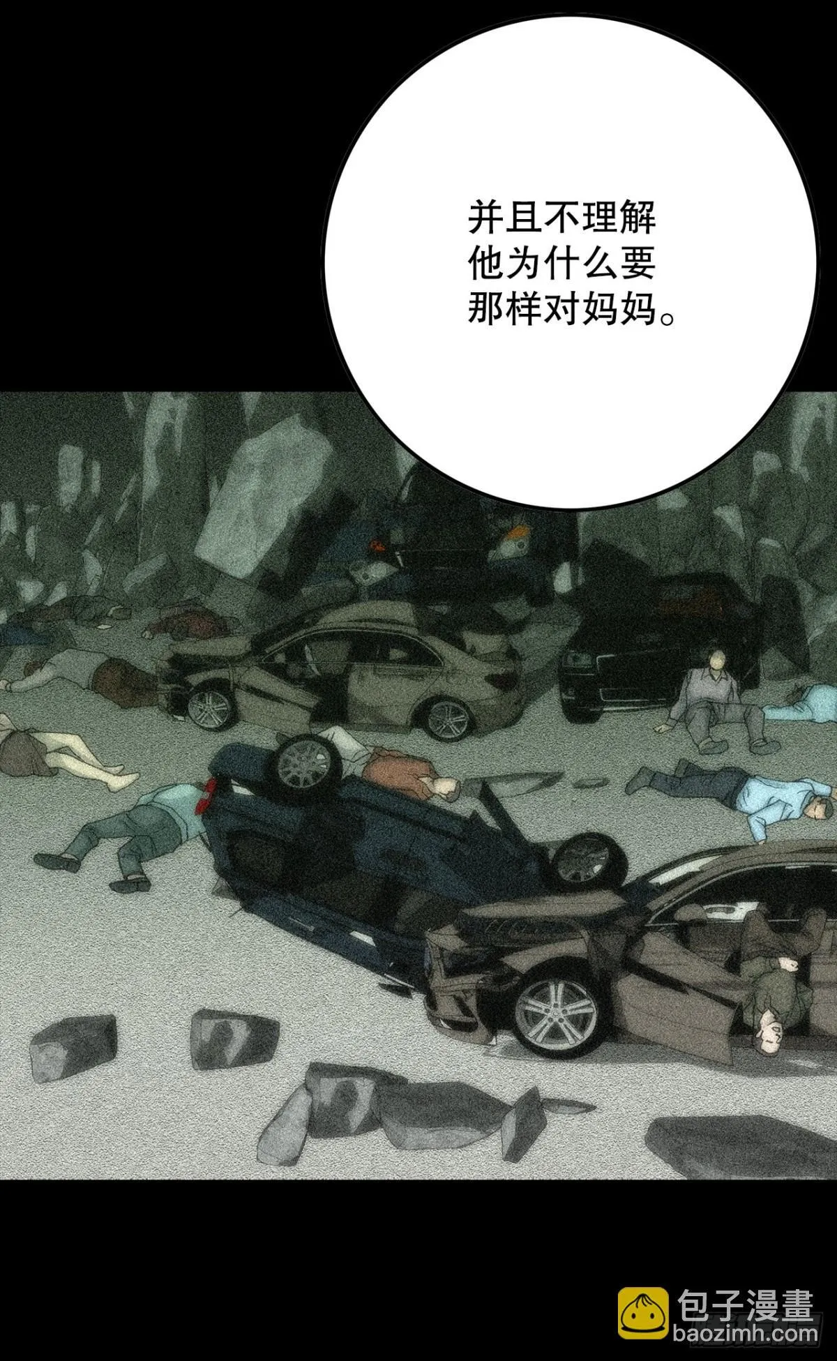 85.找回了记忆 第34页