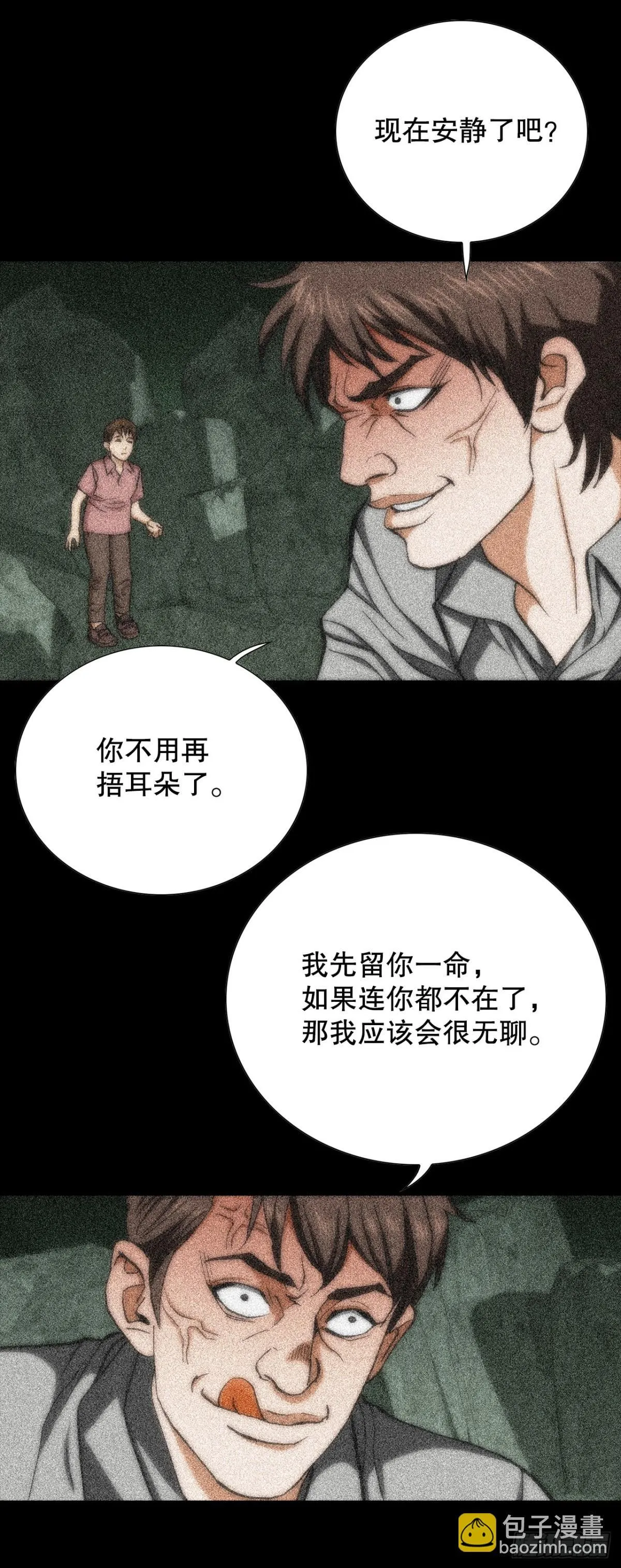 85.找回了记忆 第38页
