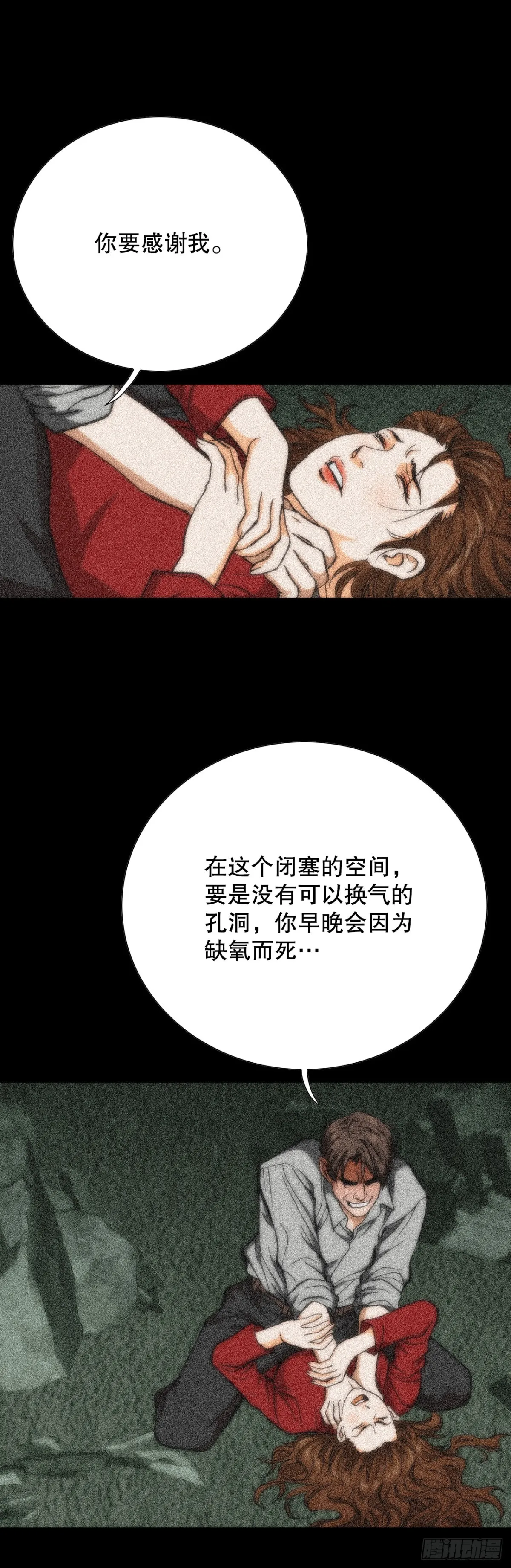 85.找回了记忆 第39页