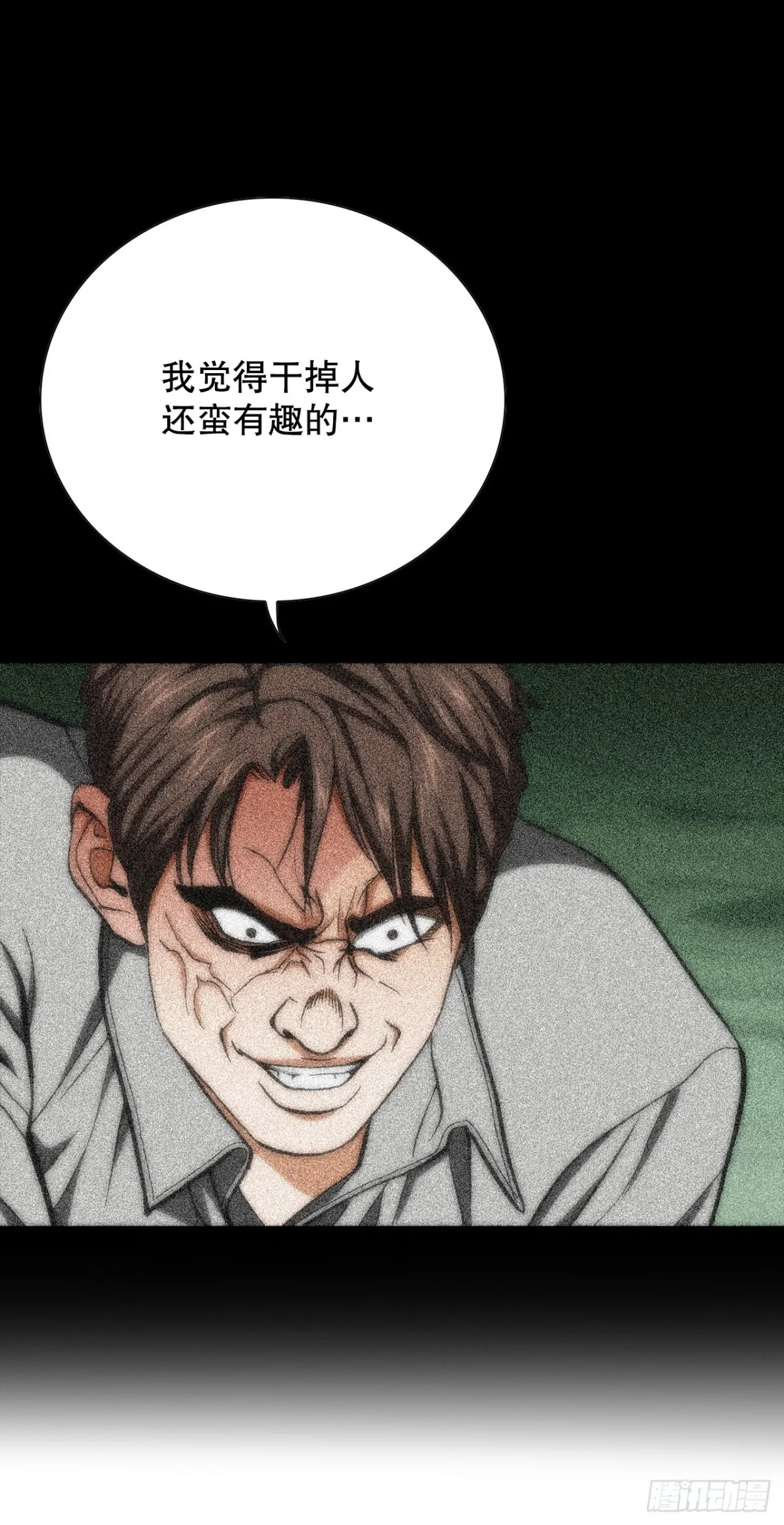 85.找回了记忆 第40页