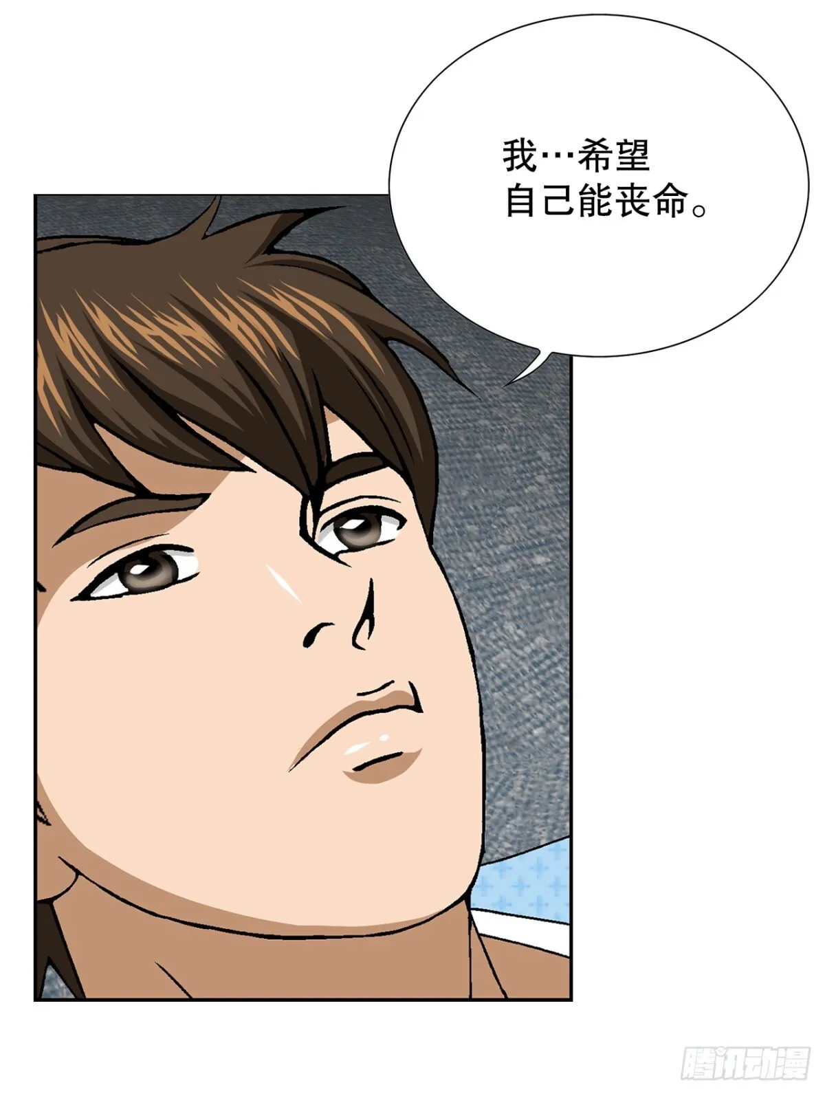 85.找回了记忆 第41页