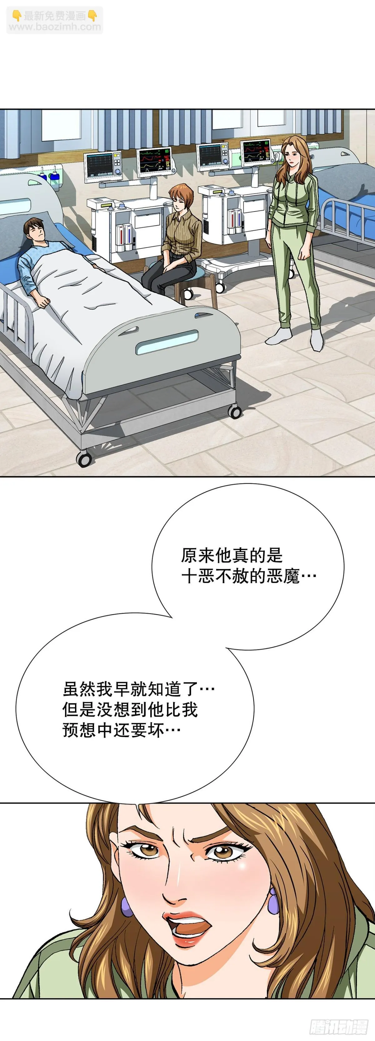 85.找回了记忆 第44页