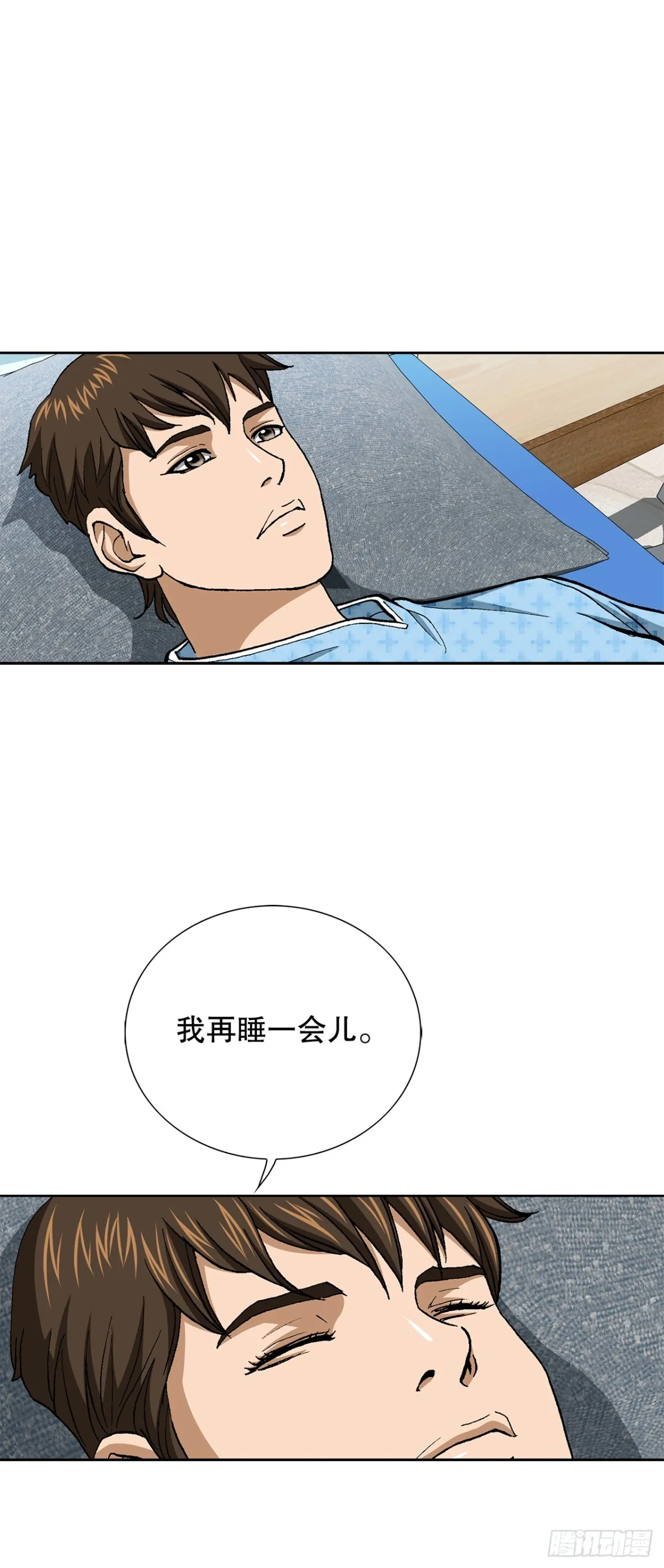 85.找回了记忆 第46页