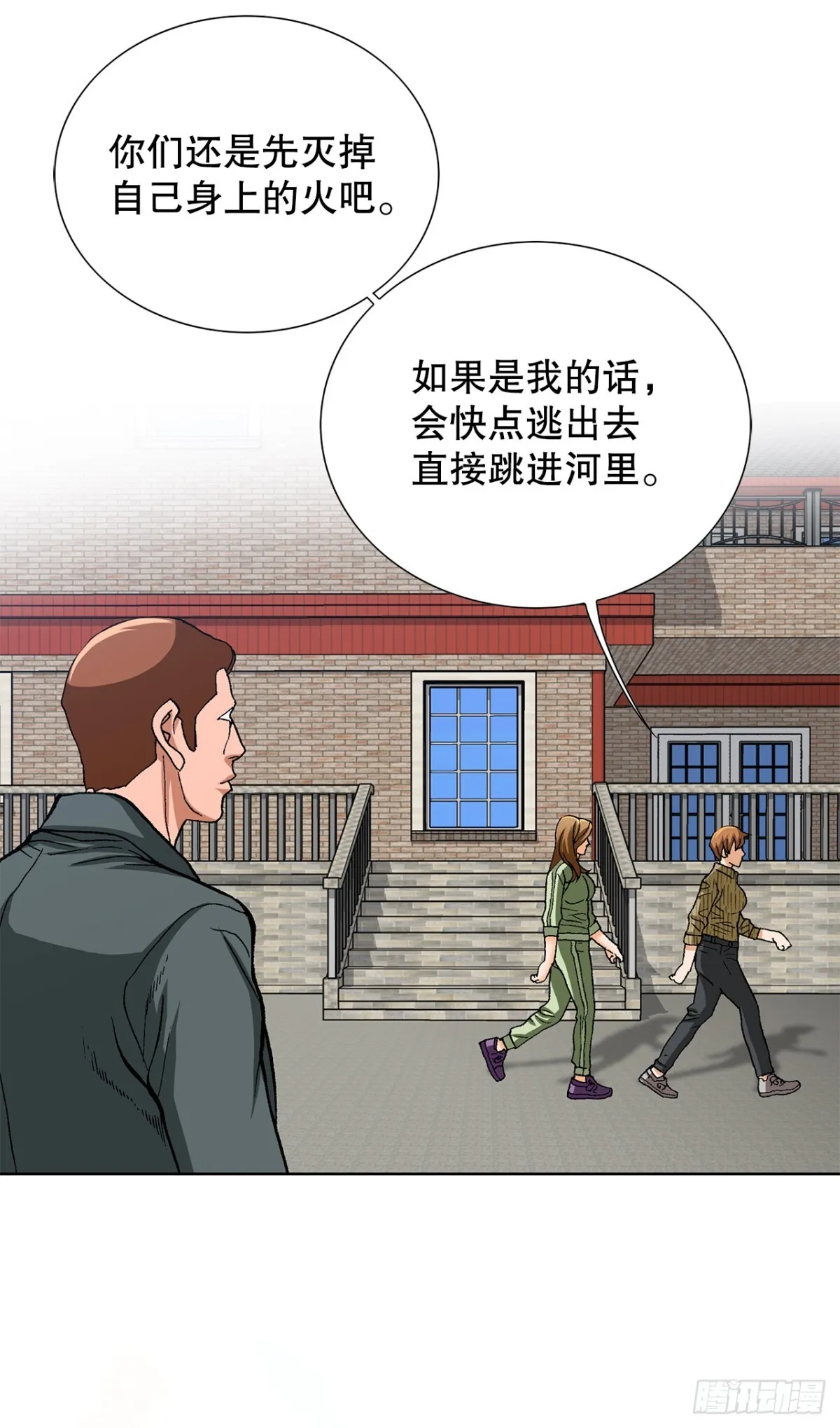 85.找回了记忆 第55页