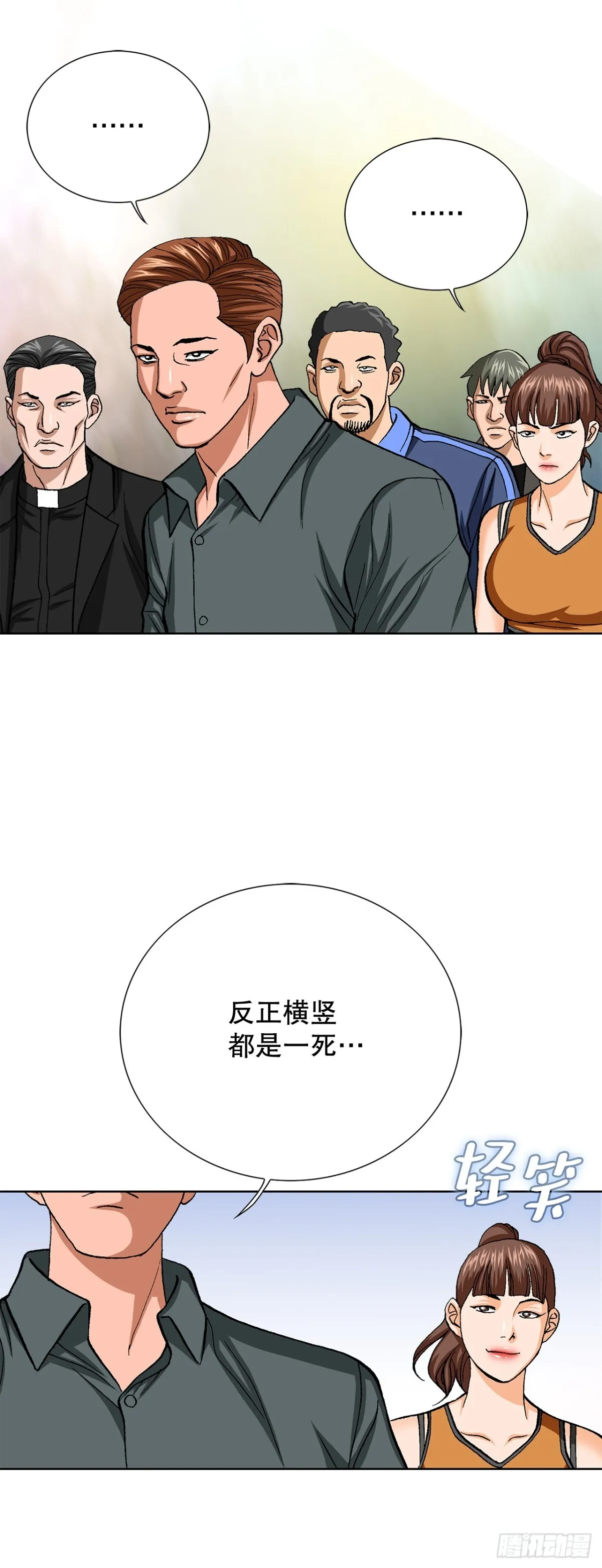 85.找回了记忆 第56页